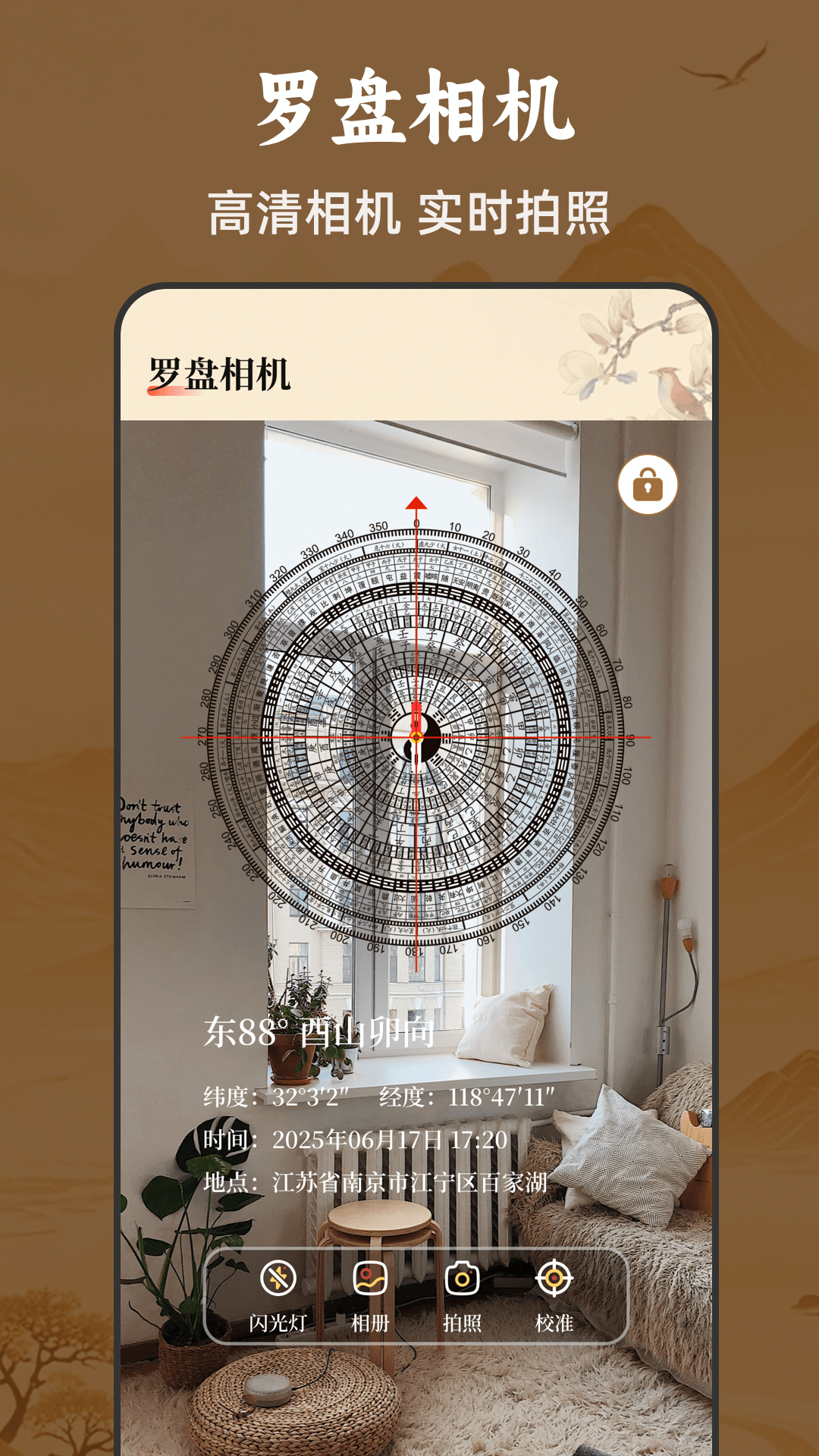 精彩截图-三元精密罗盘指南针2026官方新版