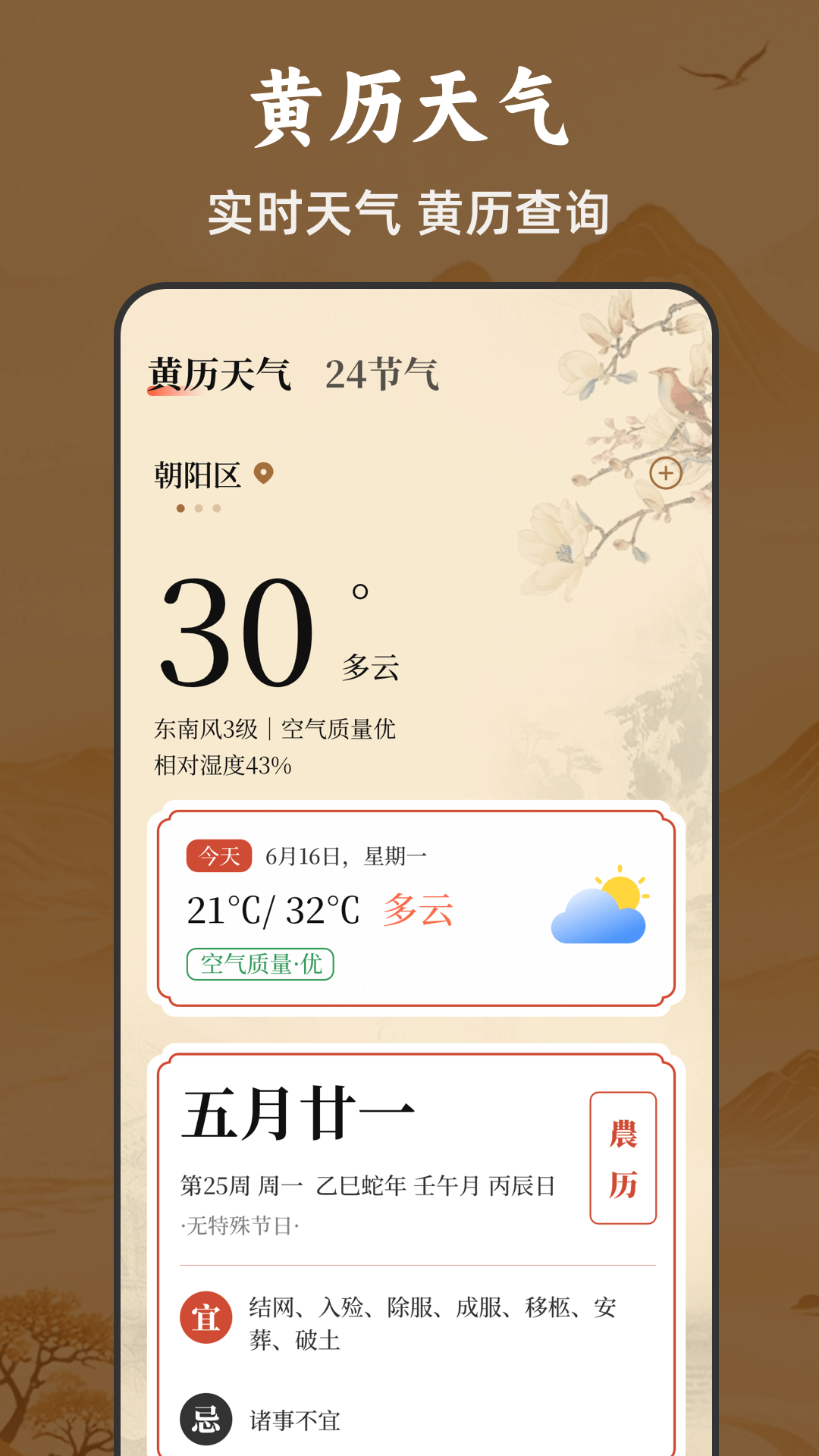 精彩截图-三元精密罗盘指南针2026官方新版