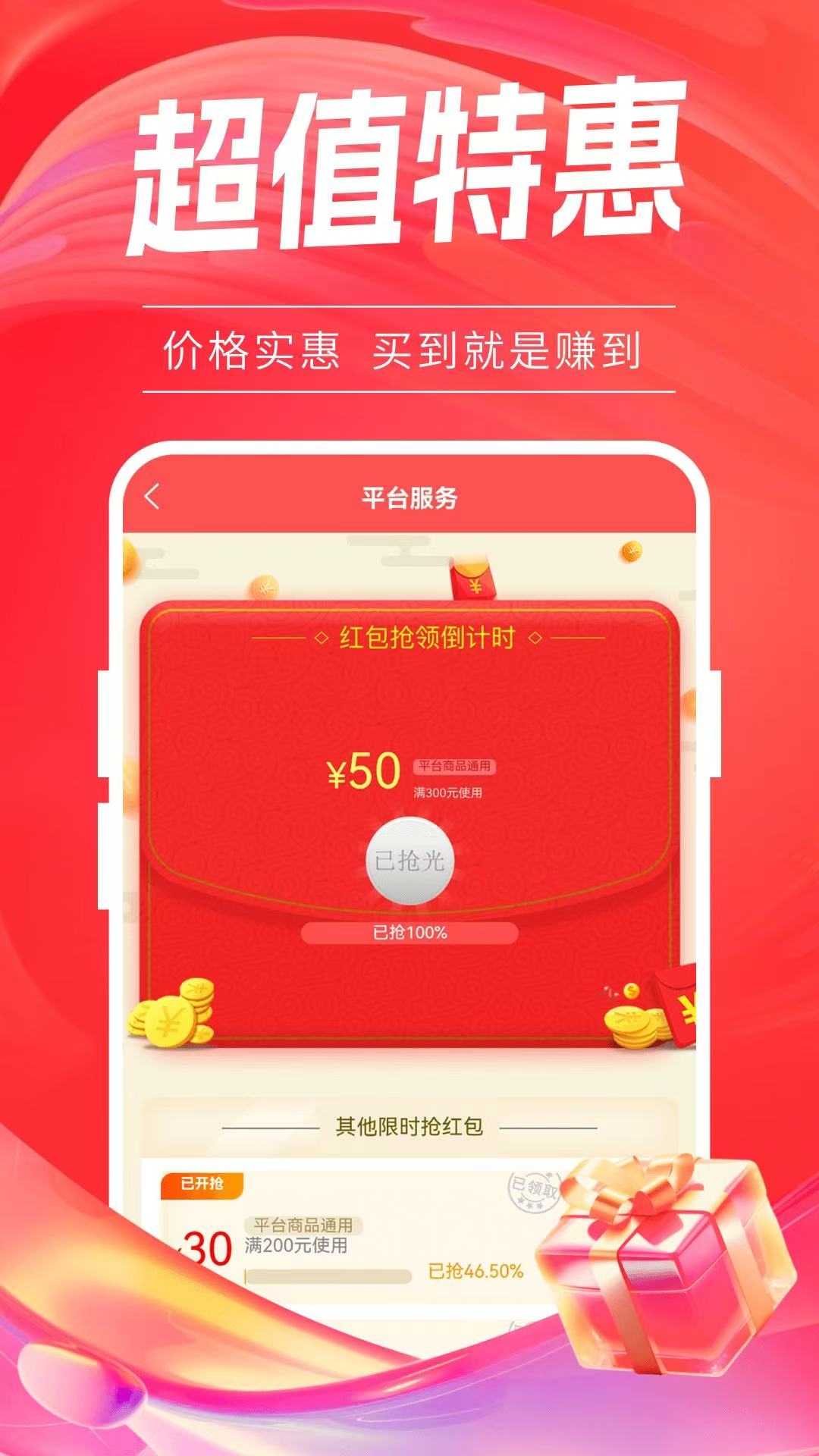 精彩截图-京发甄选2025官方新版