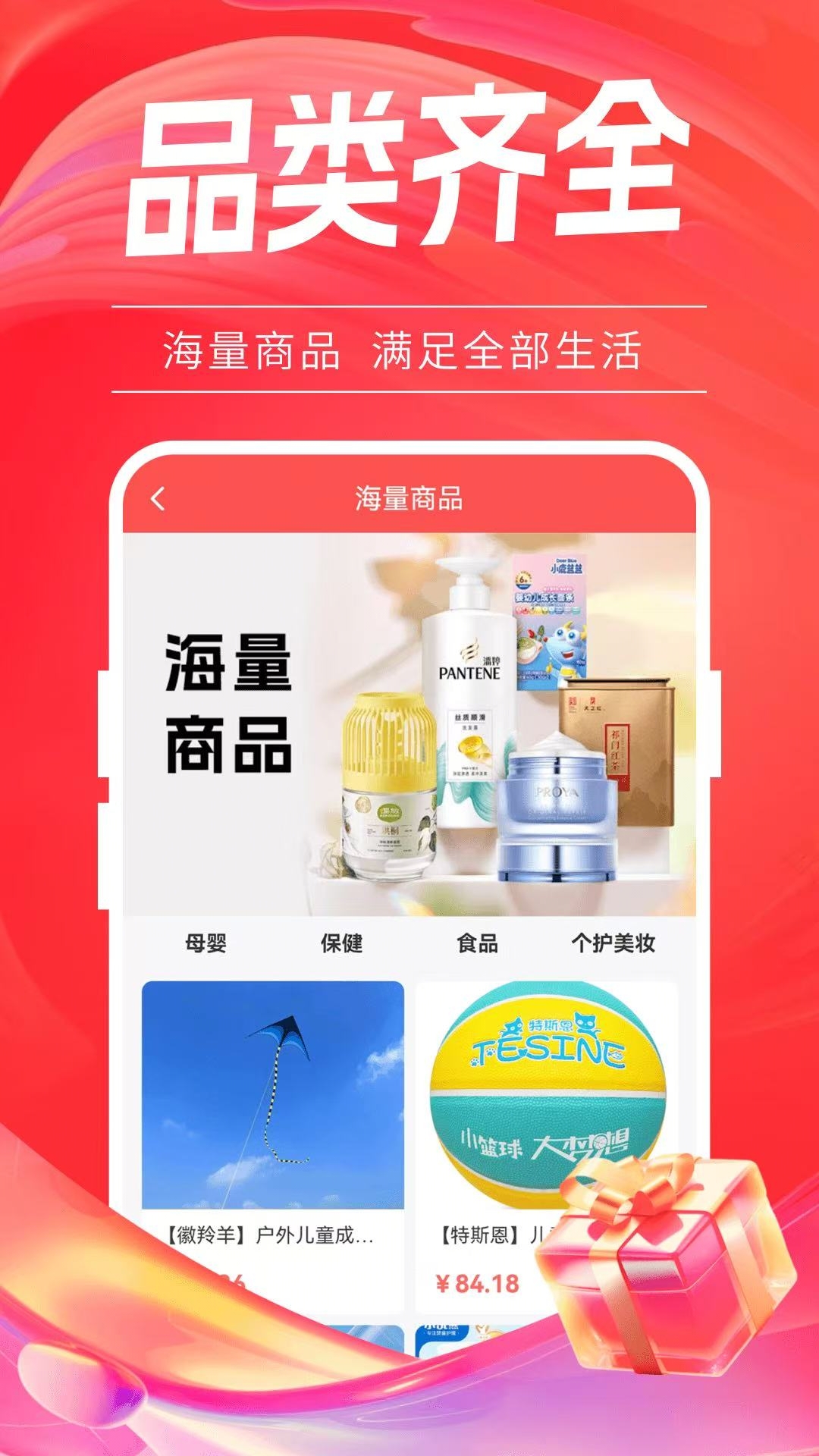 精彩截图-京发甄选2025官方新版