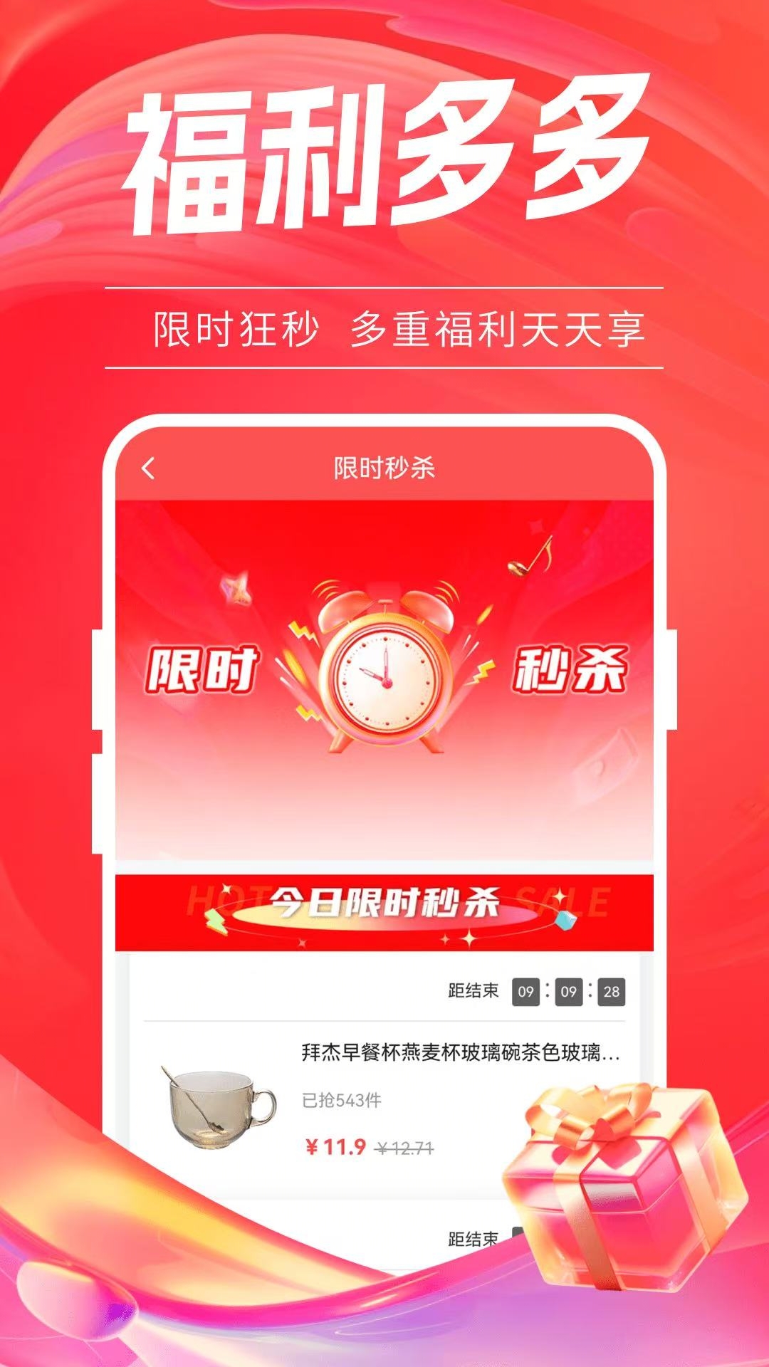 精彩截图-京发甄选2025官方新版