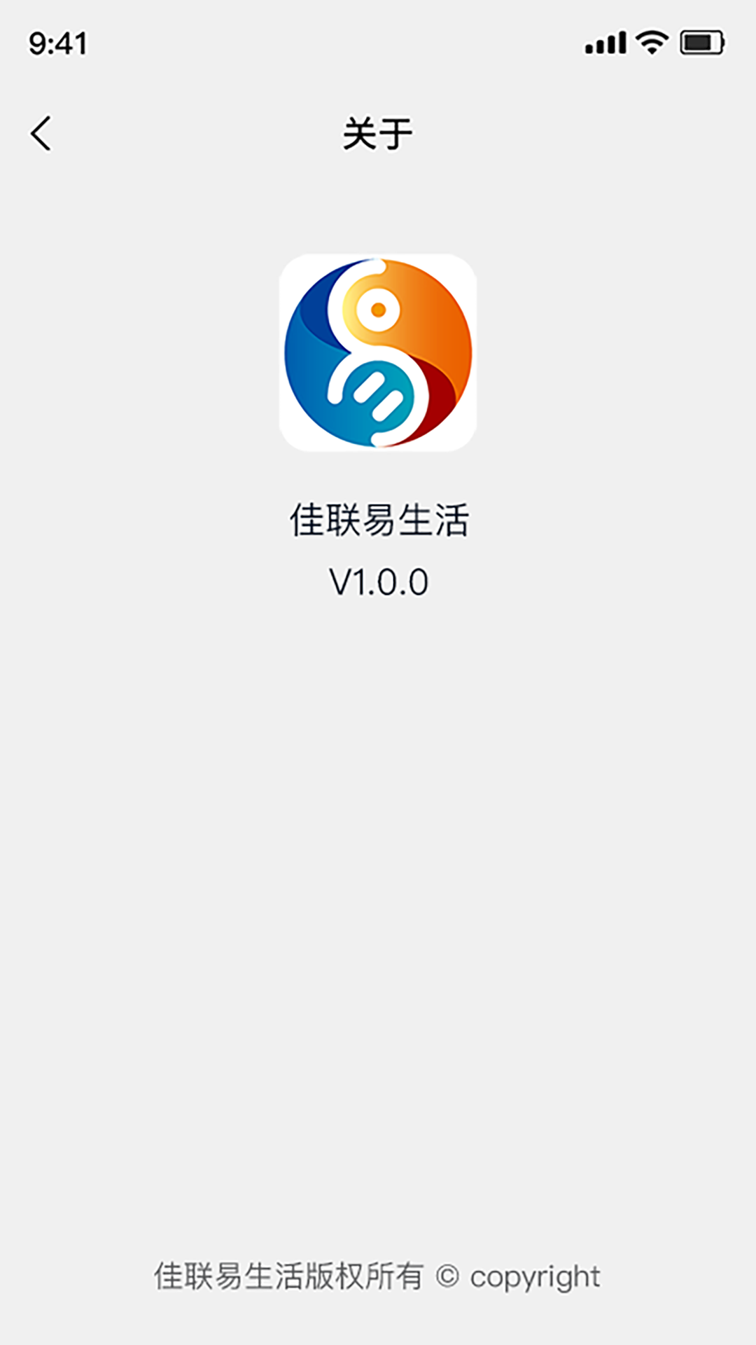 精彩截图-佳联易生活2026官方新版