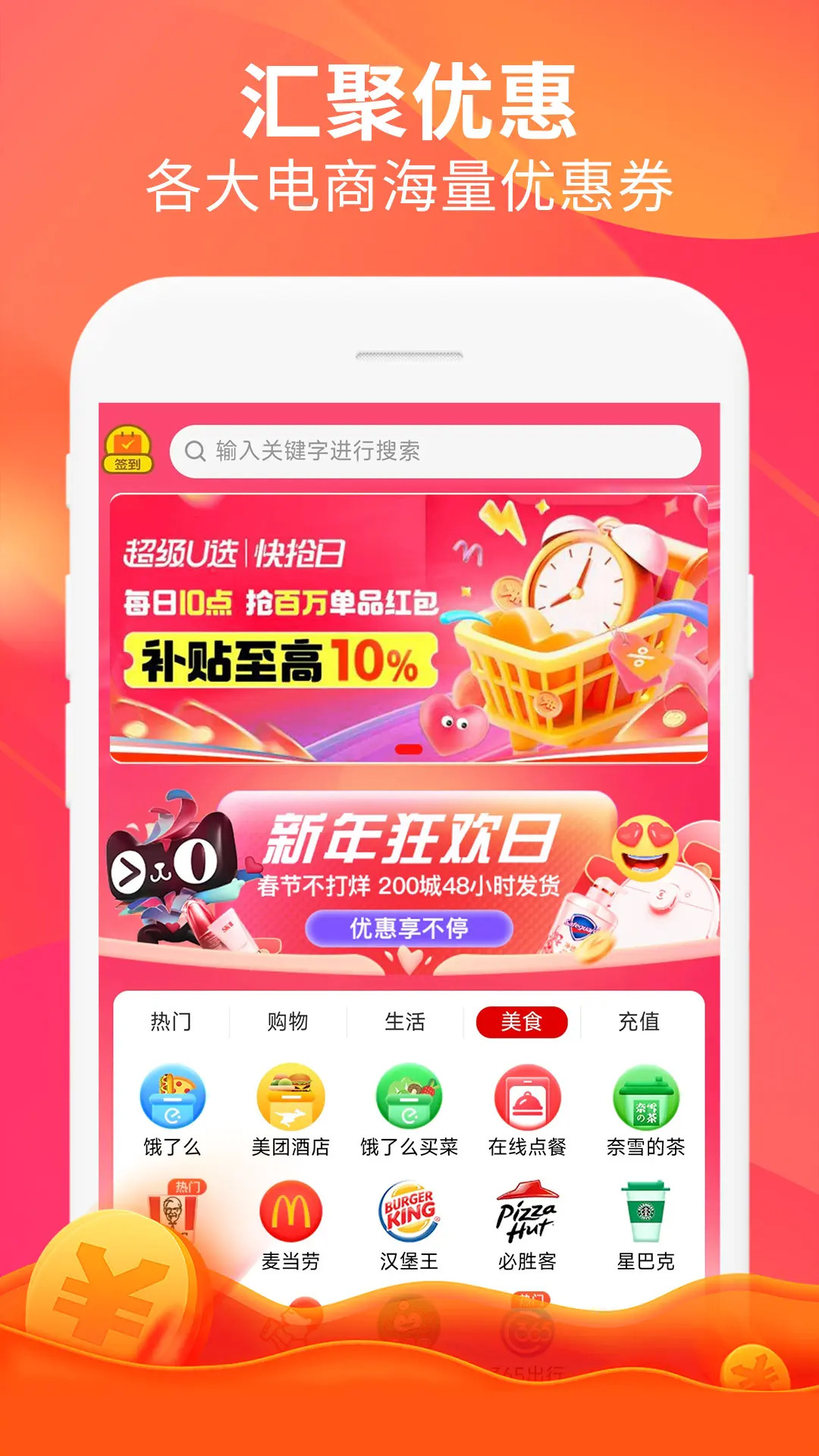 精彩截图-猎客2026官方新版