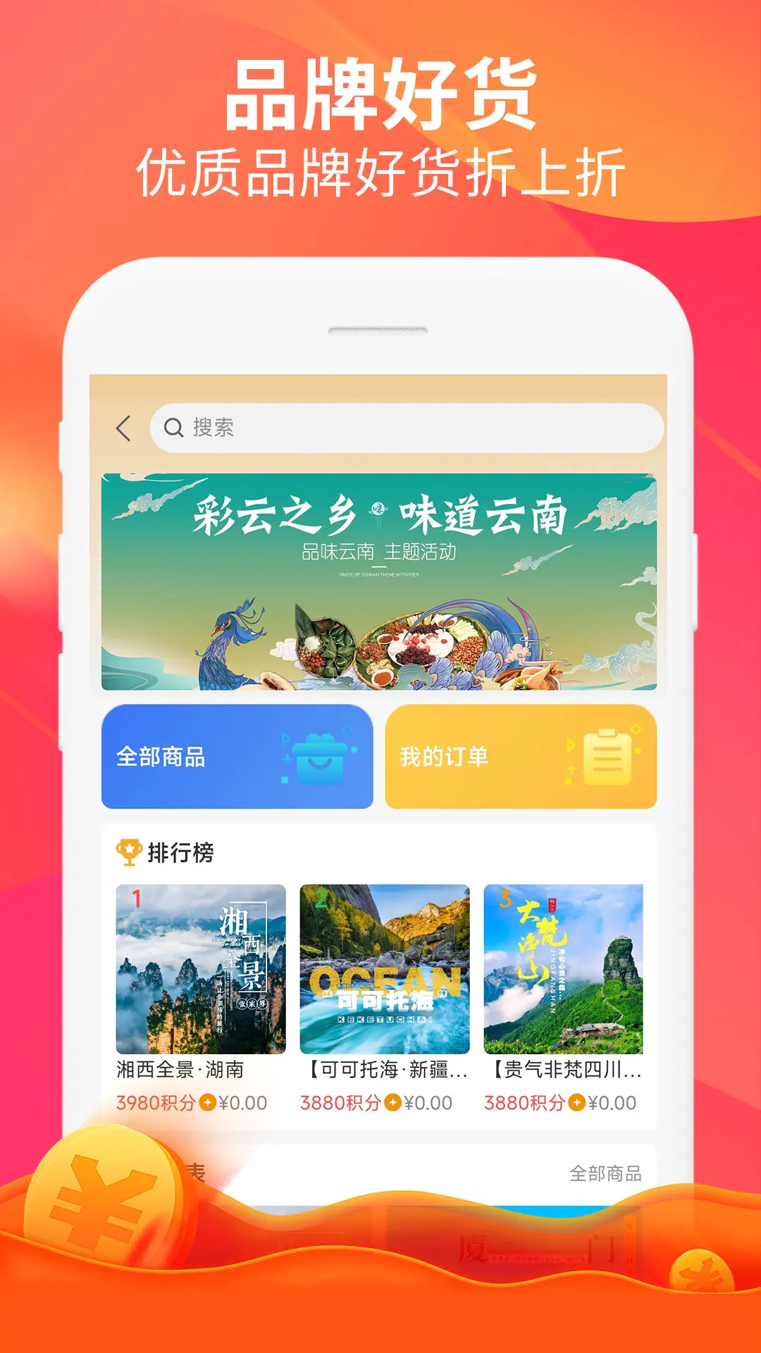 精彩截图-猎客2026官方新版