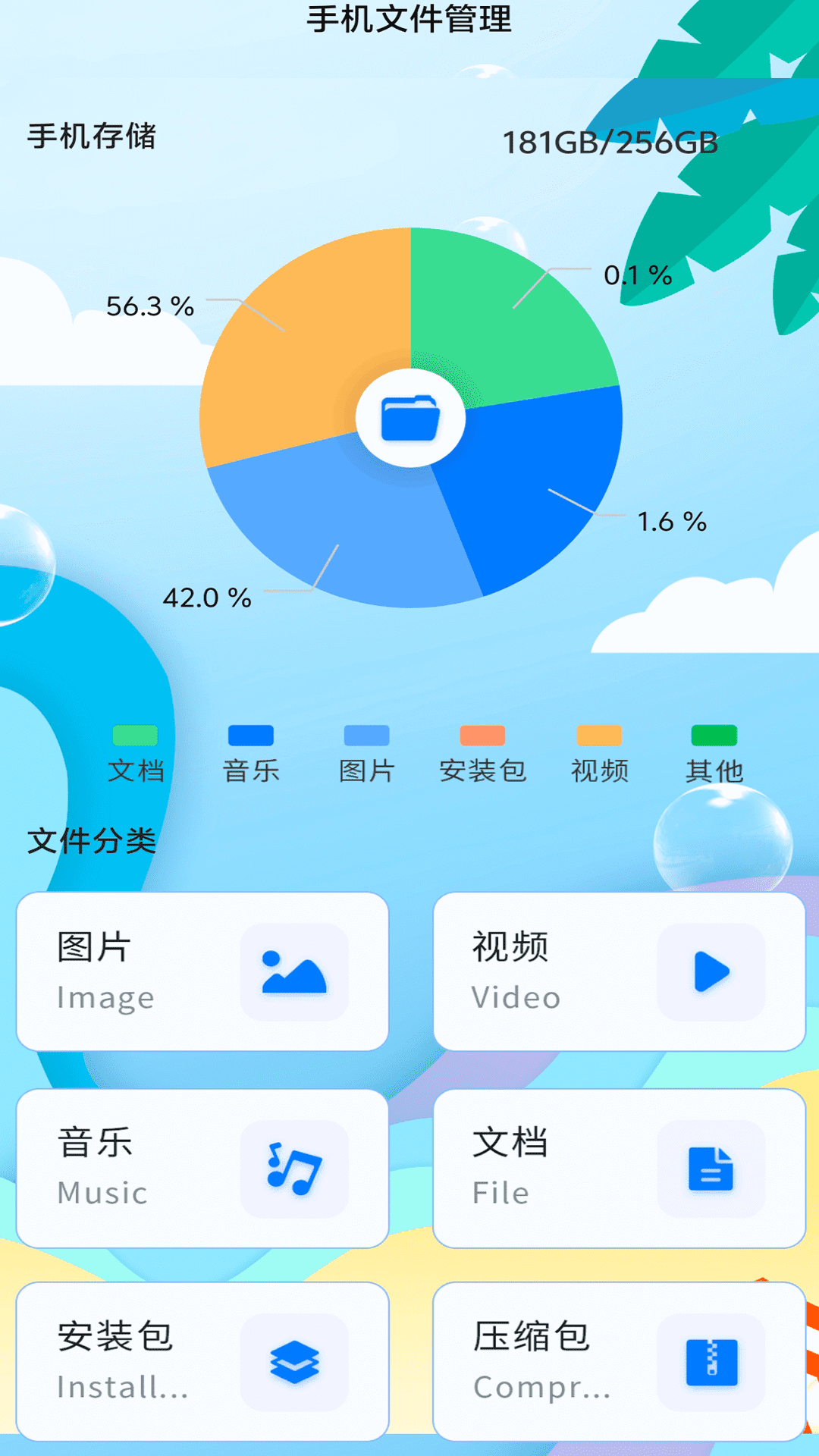 精彩截图-计算机器王2026官方新版
