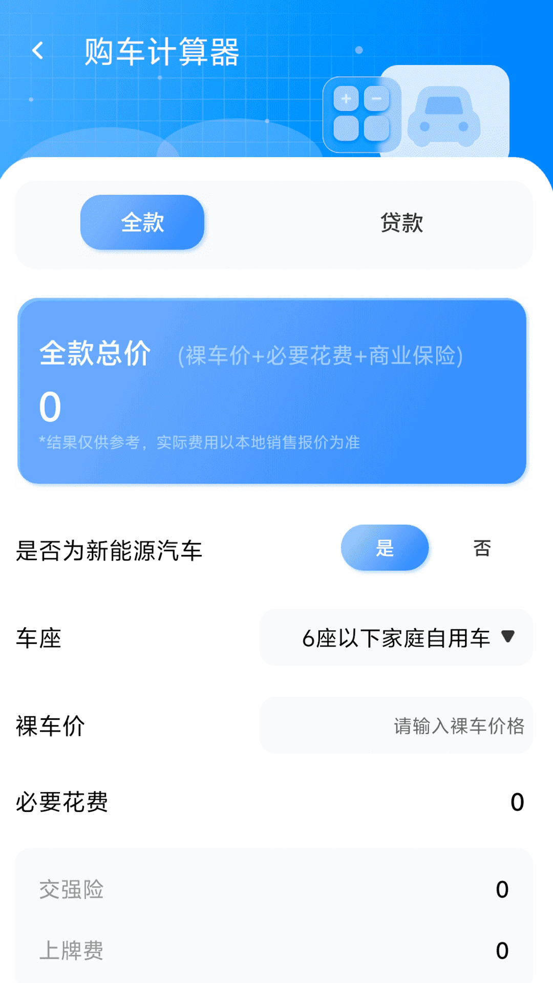 精彩截图-计算机器王2026官方新版