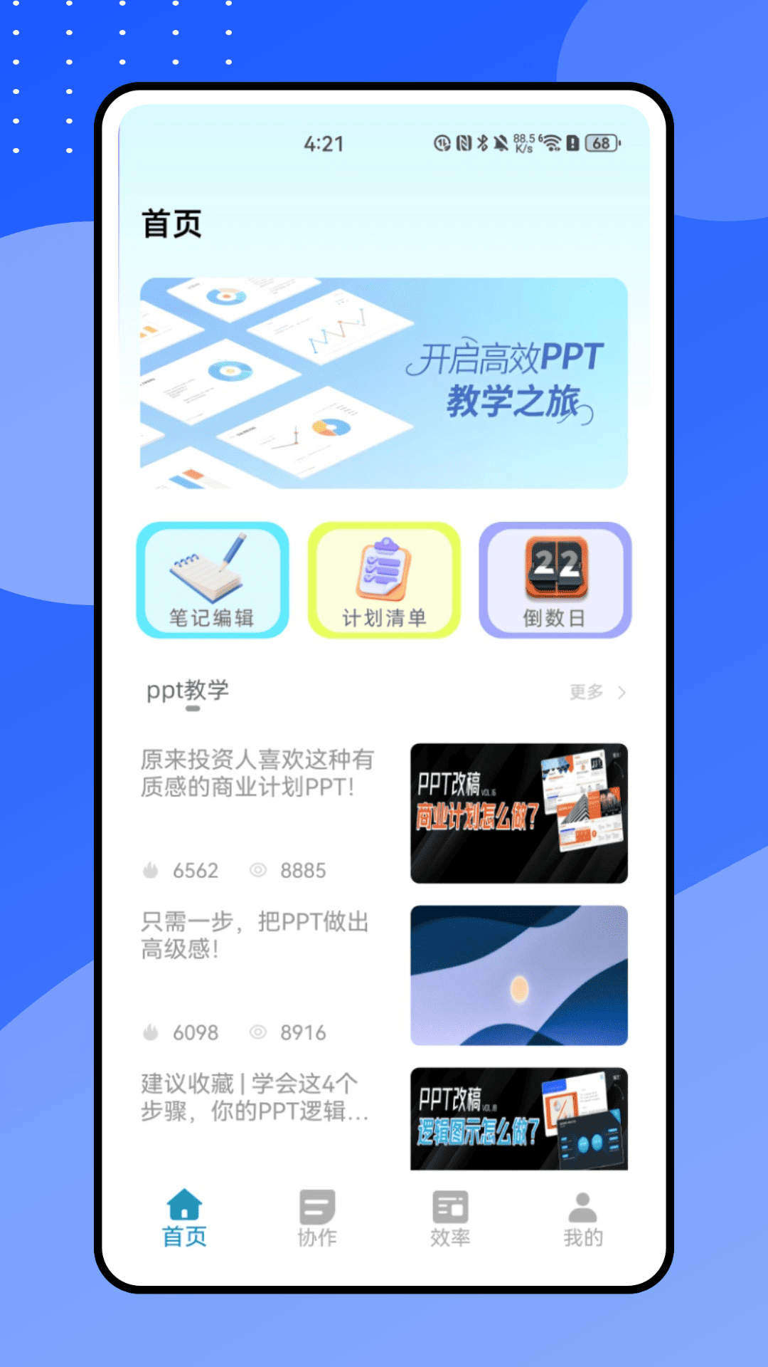 精彩截图-小鱼会议2026官方新版