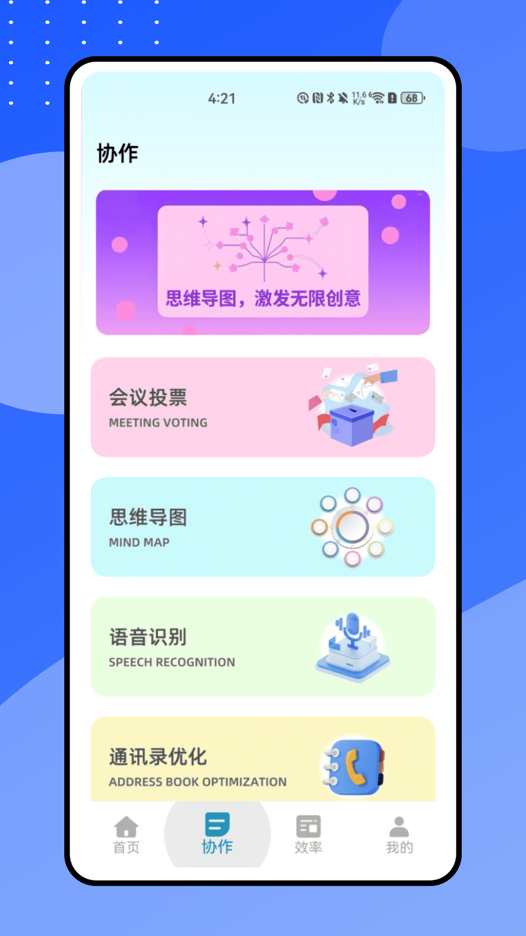 精彩截图-小鱼会议2025官方新版