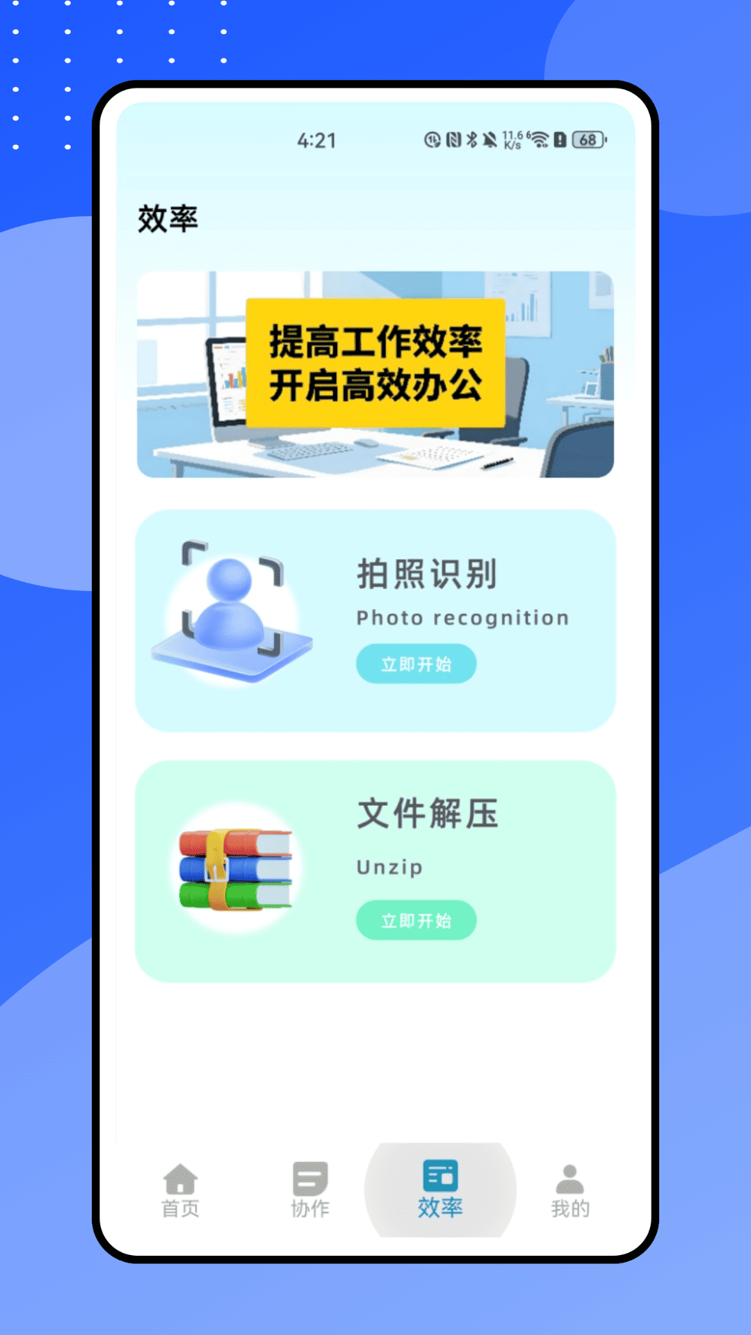 精彩截图-小鱼会议2025官方新版
