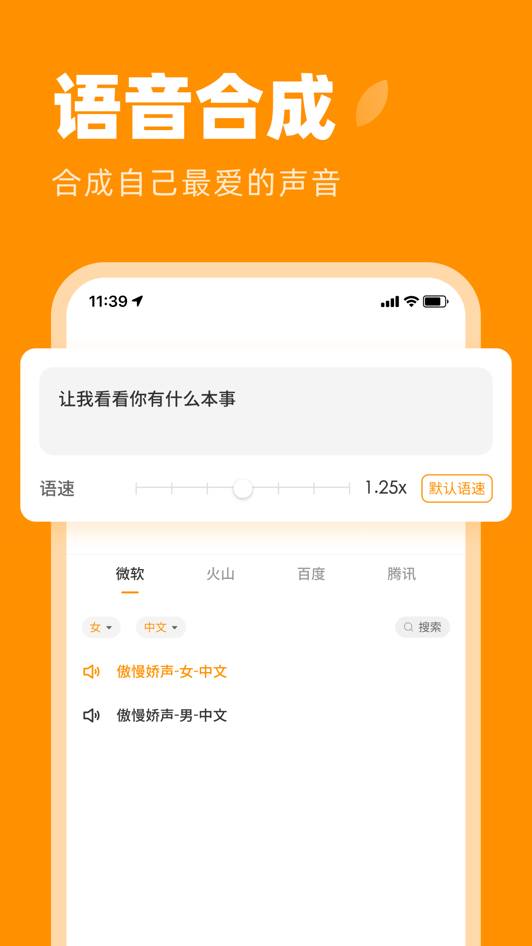 精彩截图-麦片语音助手2025官方新版