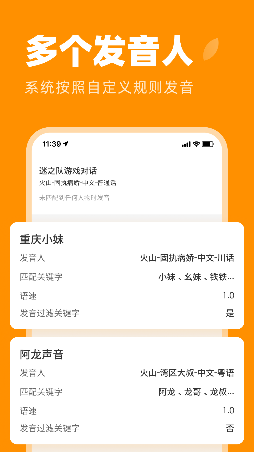 精彩截图-麦片语音助手2025官方新版