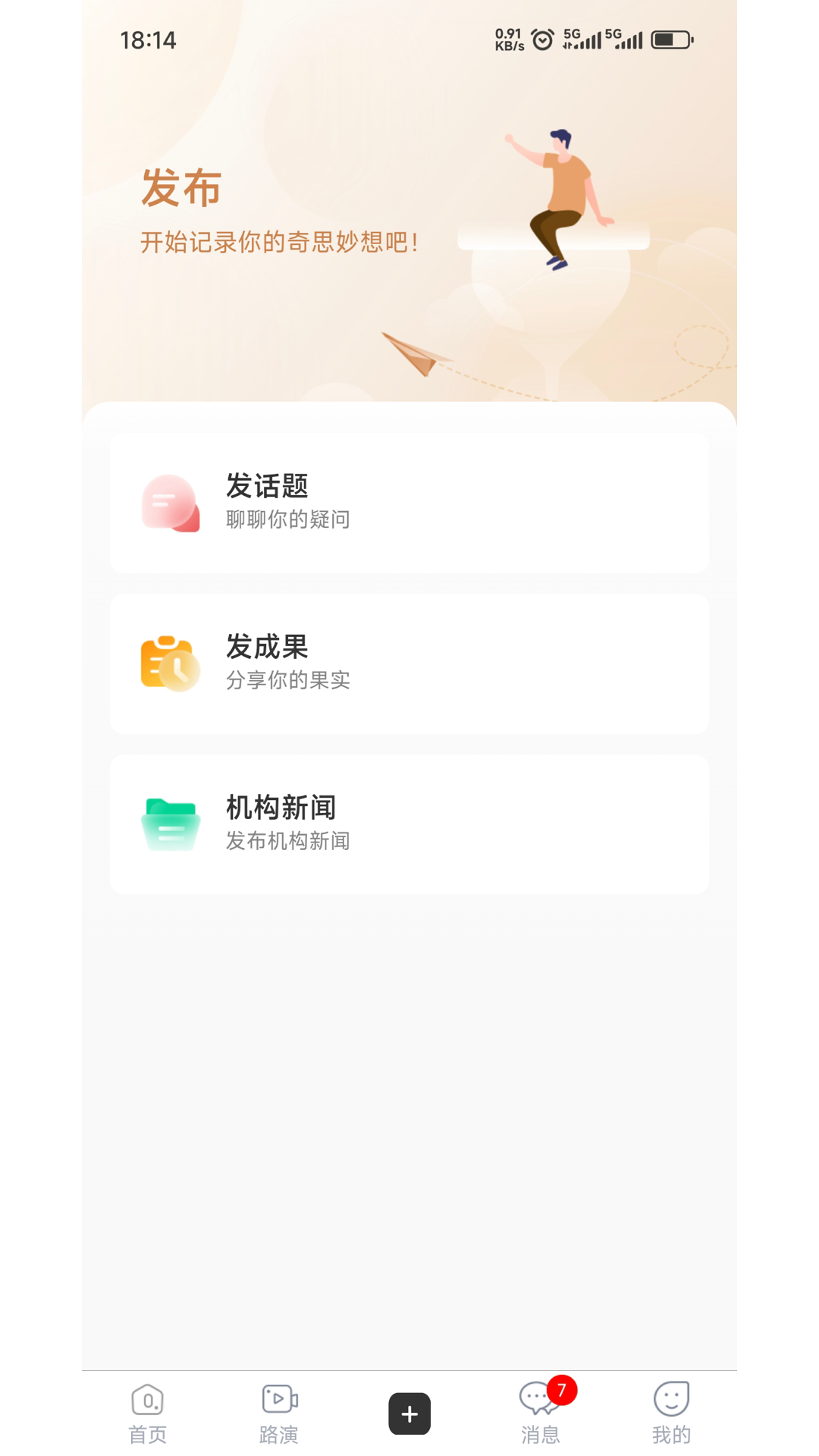 精彩截图-高校科创平台2025官方新版