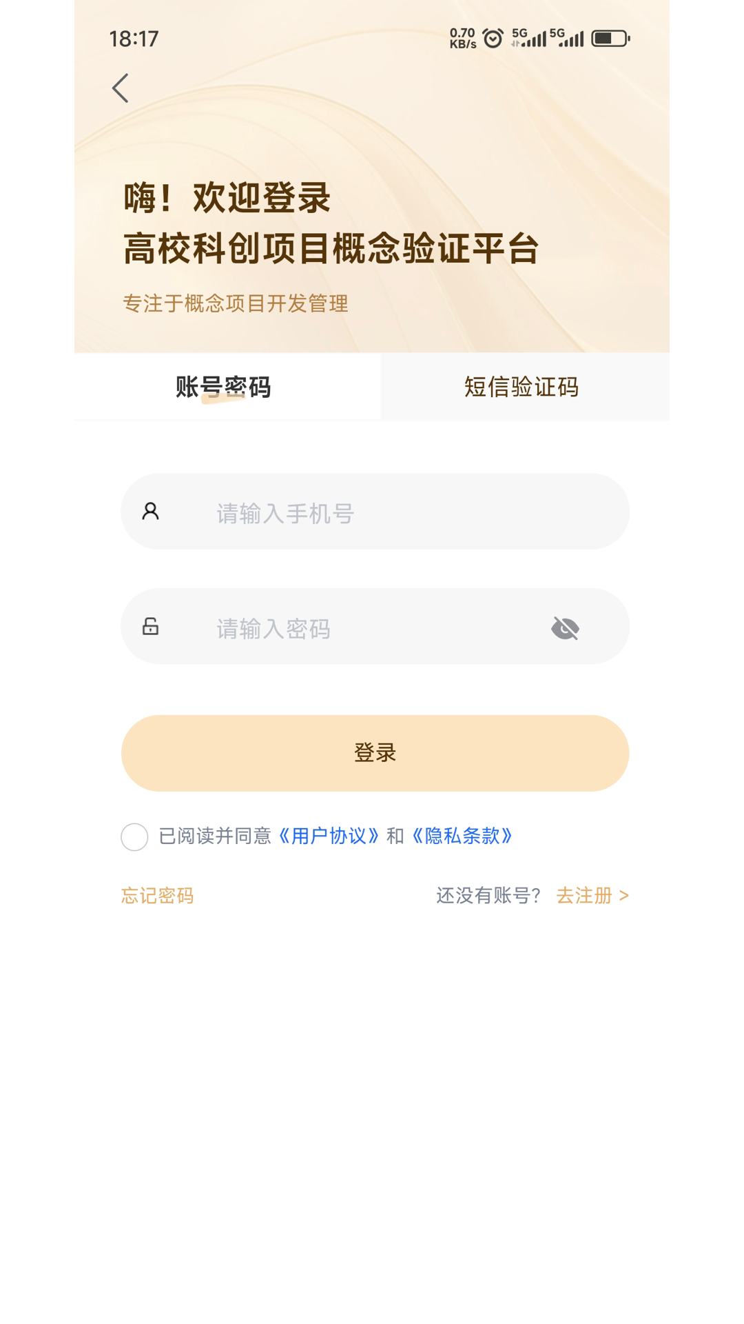 精彩截图-高校科创平台2025官方新版