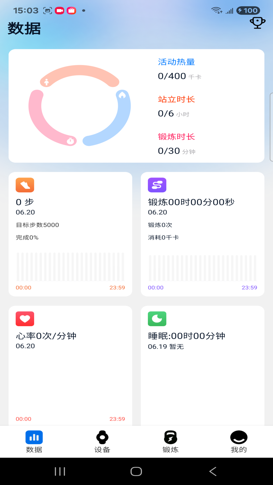 精彩截图-FitPro22026官方新版