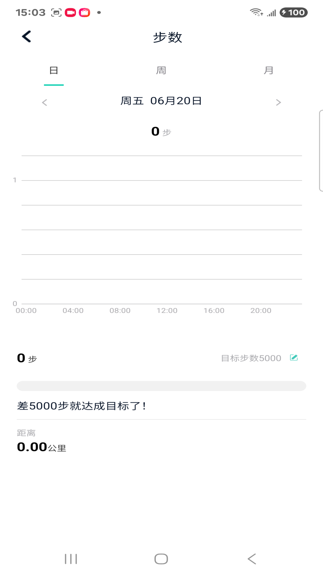 FitPro2 截图 3