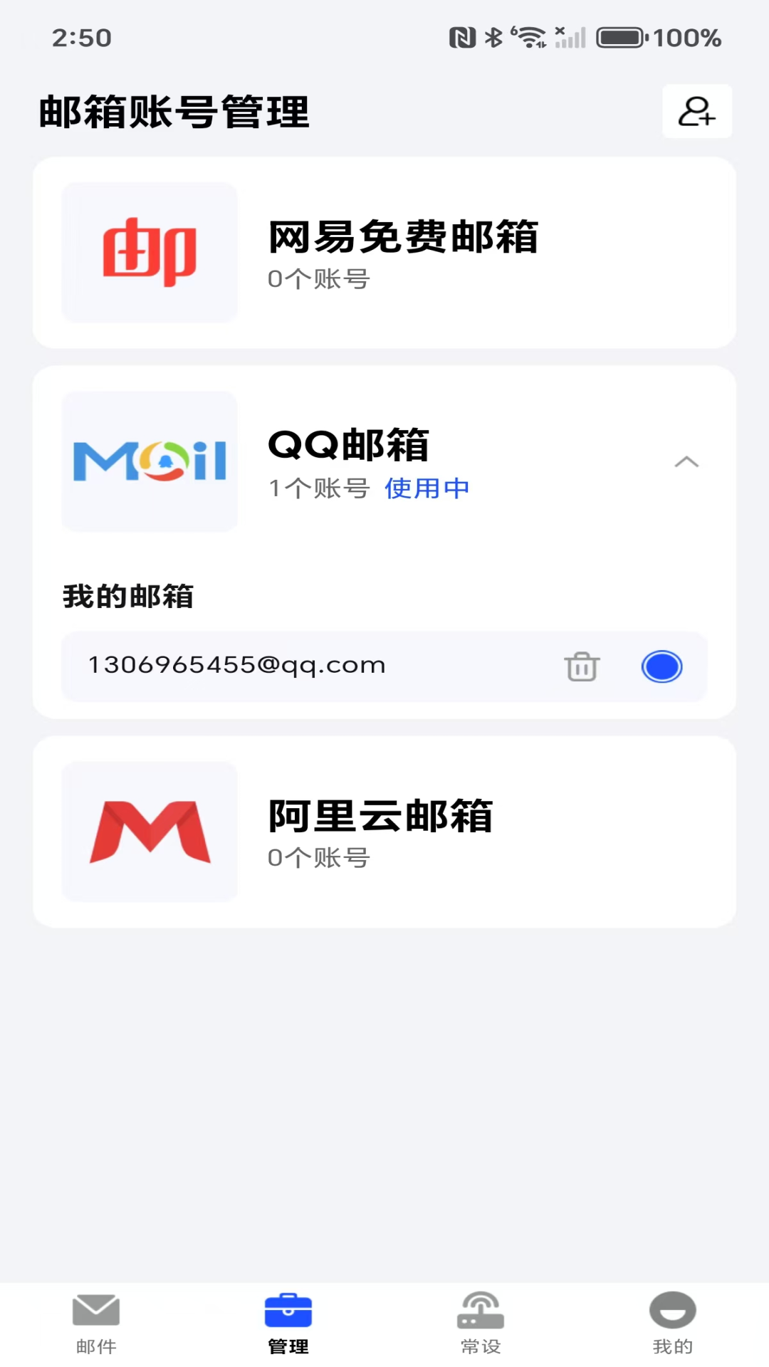 精彩截图-移动电子邮箱2026官方新版