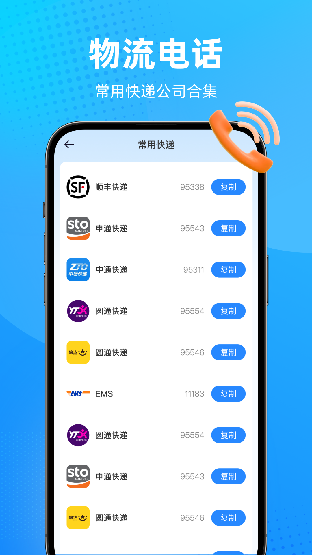 精彩截图-快递综合查询2026官方新版