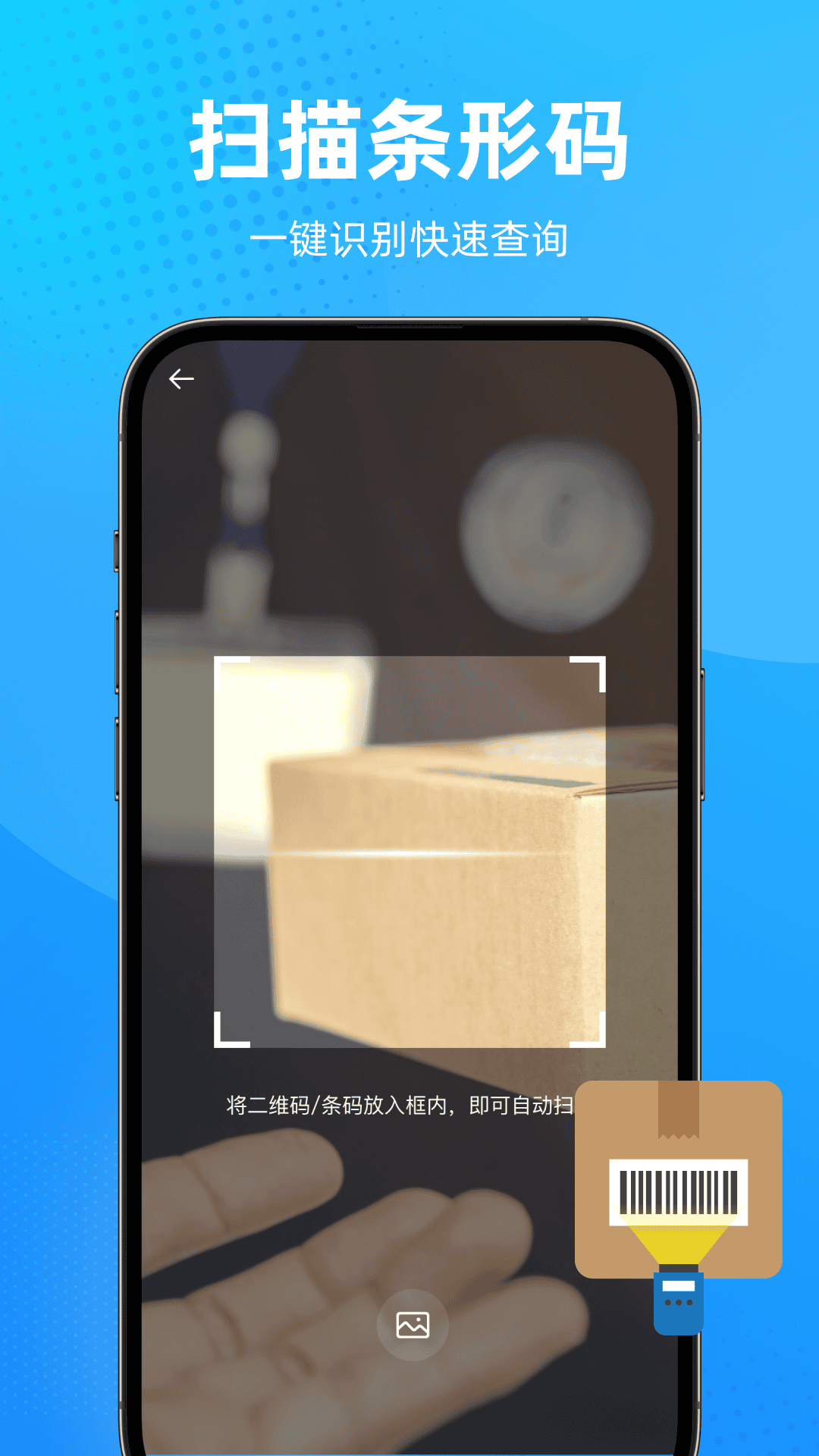 精彩截图-快递综合查询2026官方新版