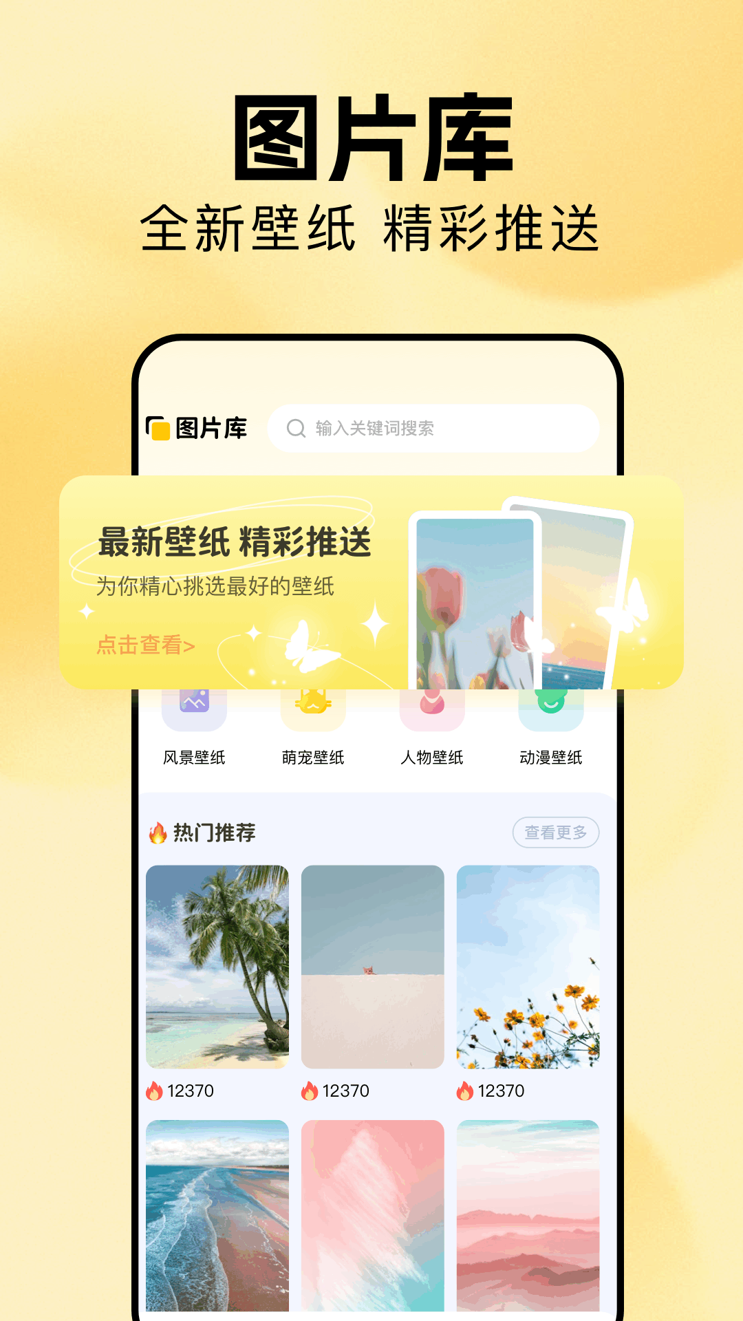 精彩截图-动图壁纸2026官方新版