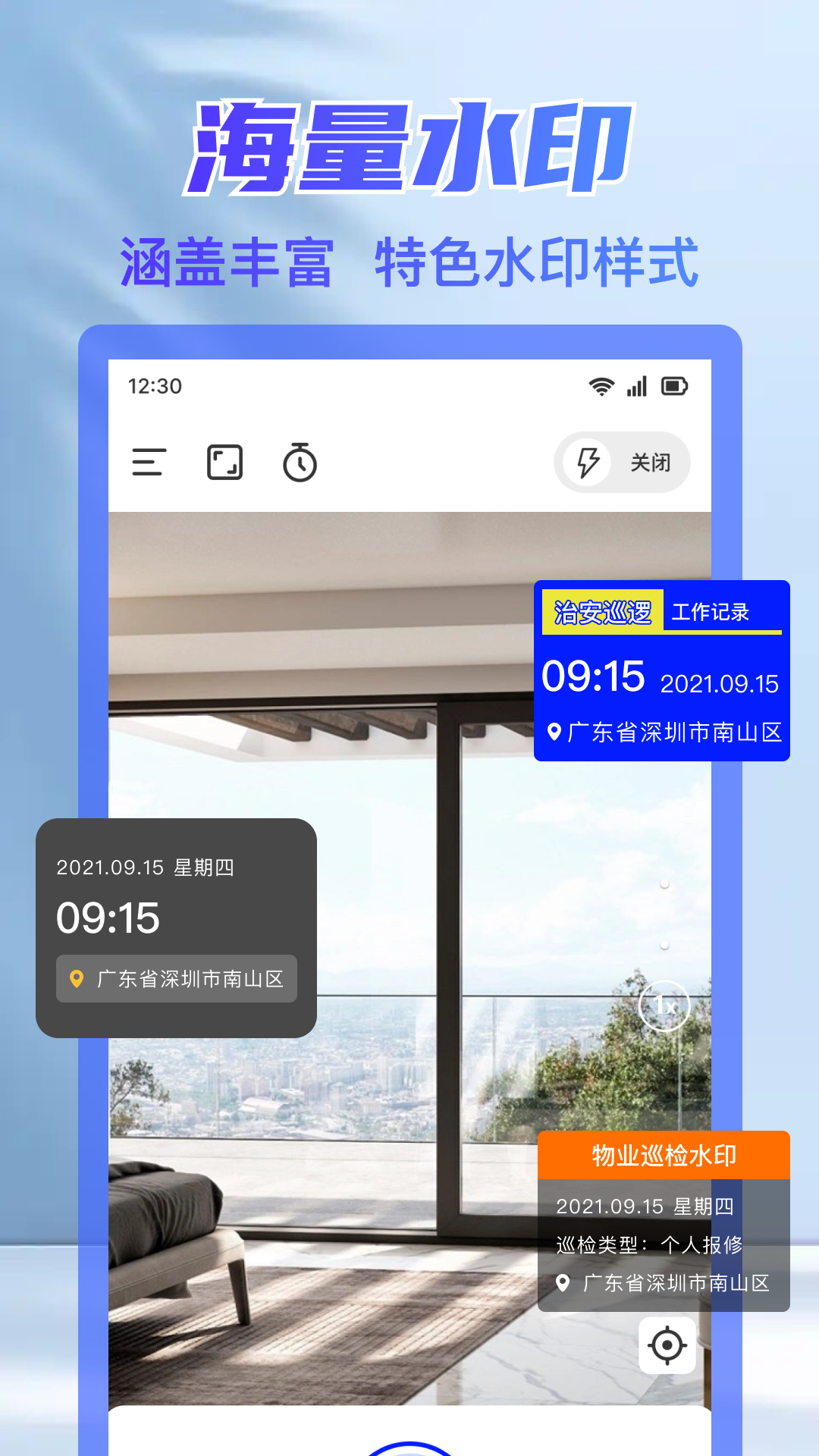 精彩截图-水印相机拍照时间2026官方新版