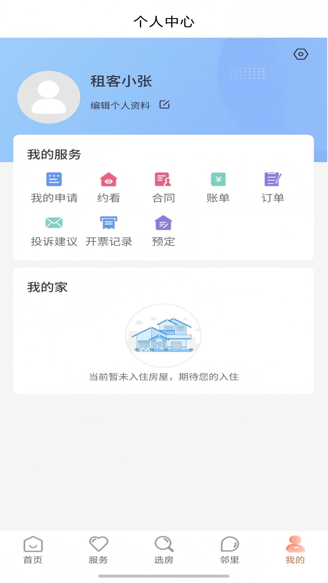 精彩截图-恒风寓见2026官方新版