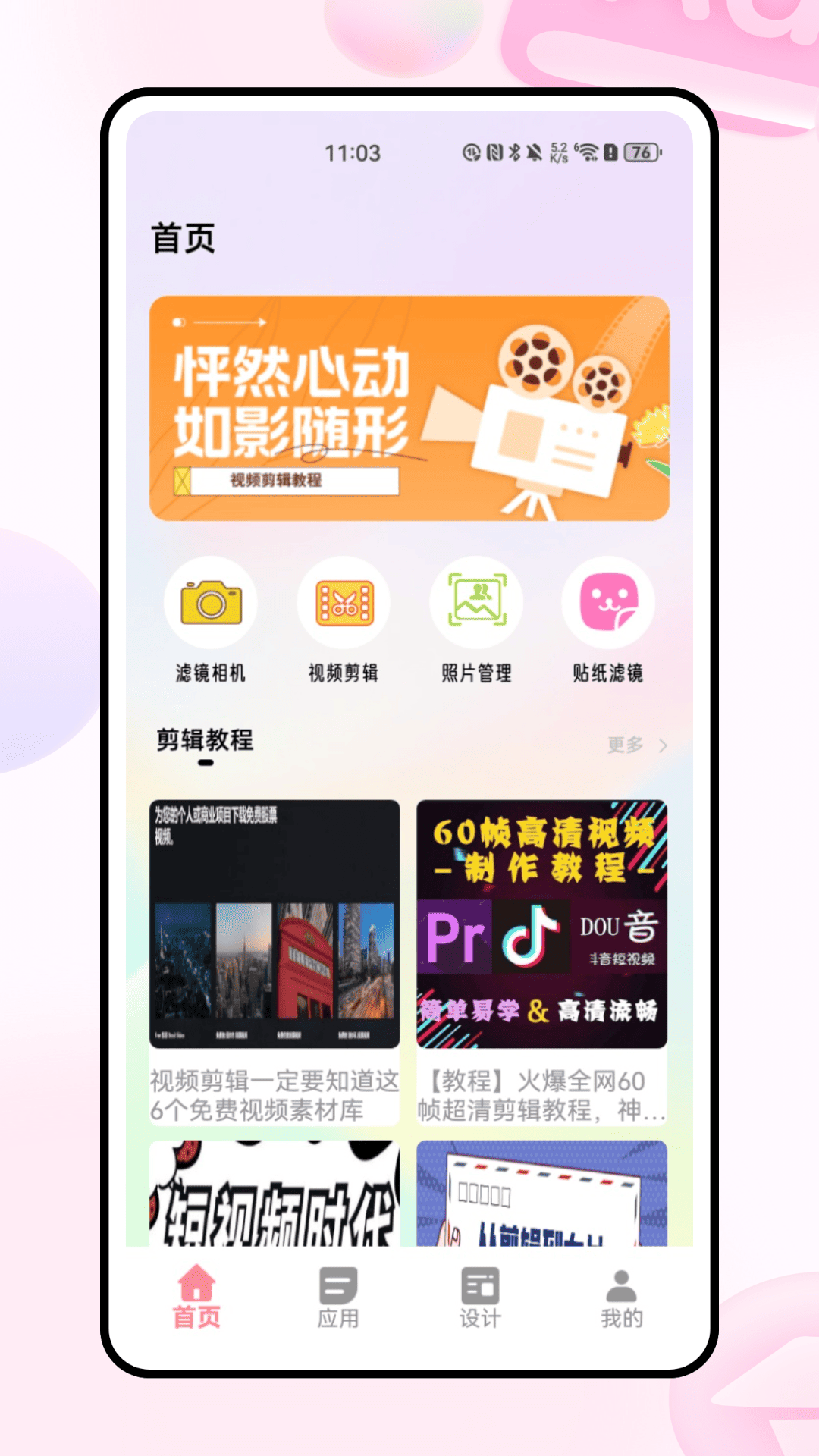 精彩截图-Live2026官方新版