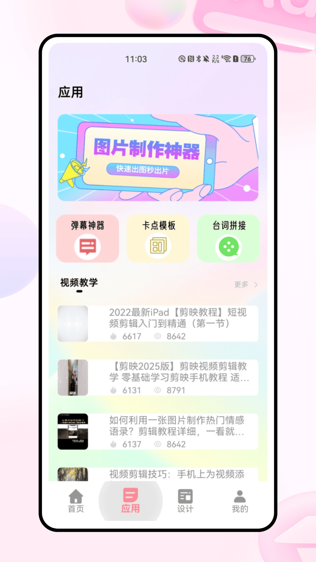 精彩截图-Live2026官方新版