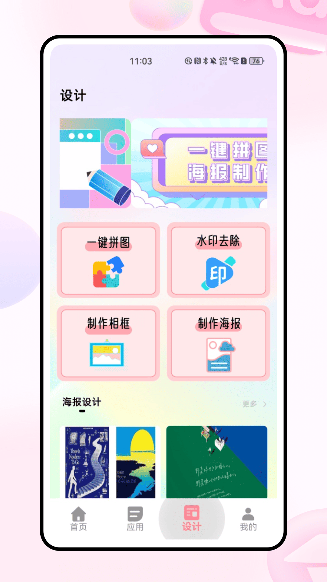 精彩截图-Live2026官方新版