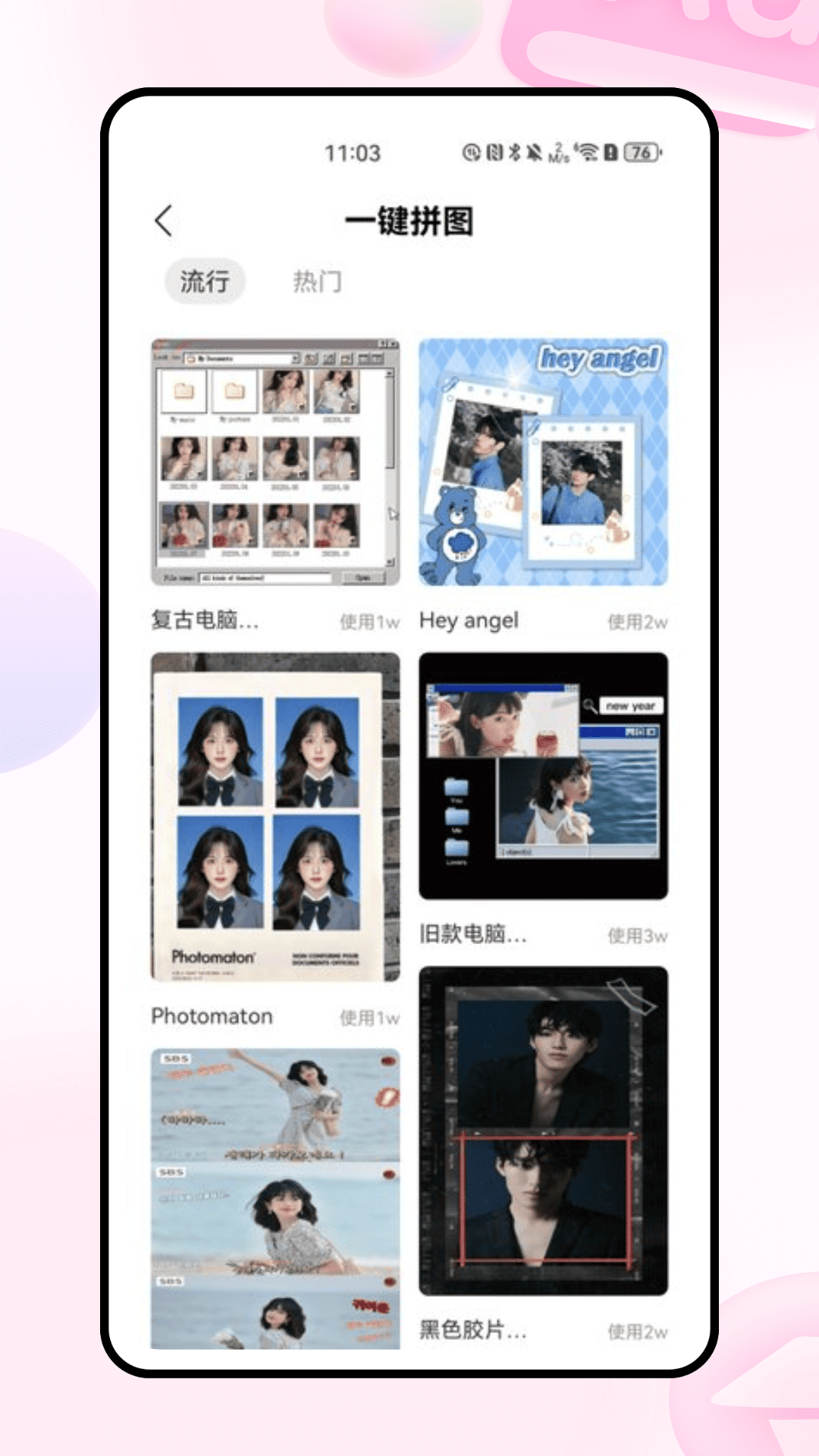 精彩截图-Live2026官方新版