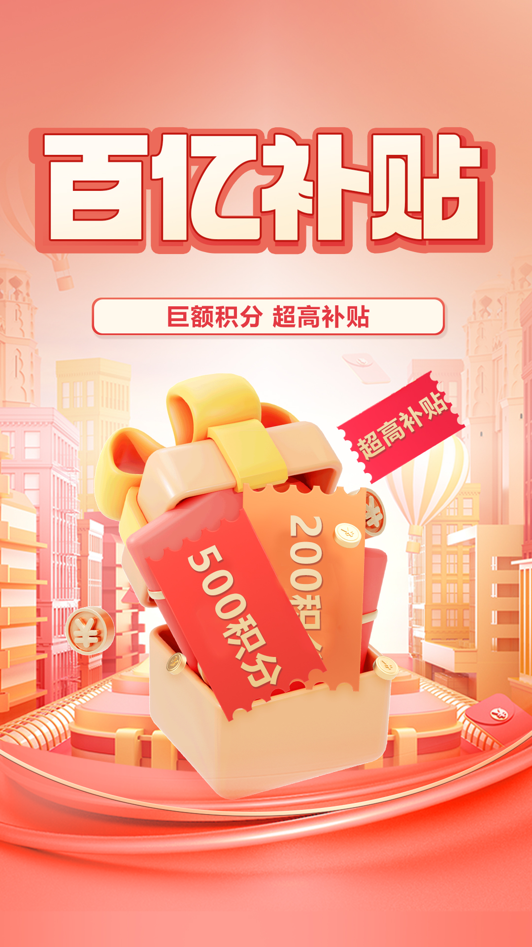 精彩截图-链物甄选2026官方新版