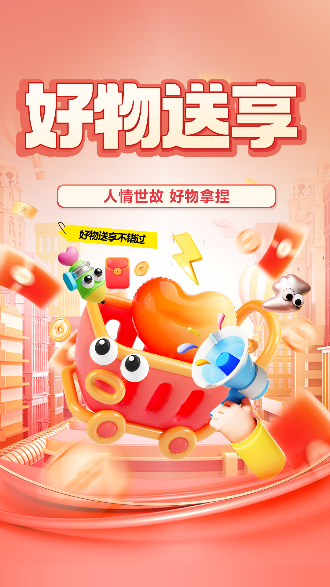 精彩截图-链物甄选2026官方新版