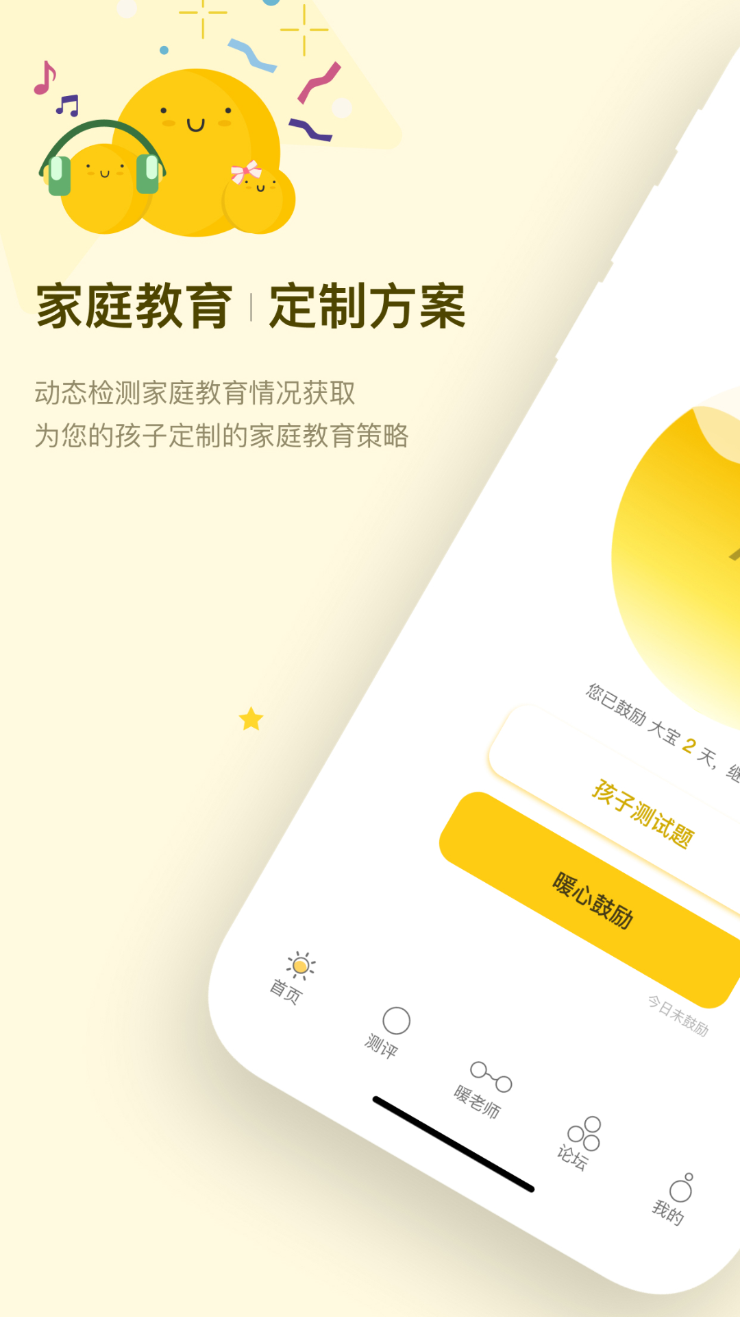 精彩截图-暖心家庭2026官方新版