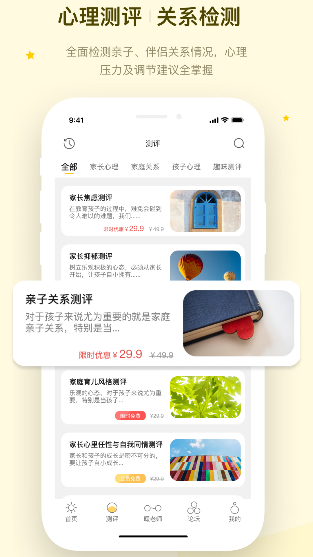 精彩截图-暖心家庭2026官方新版