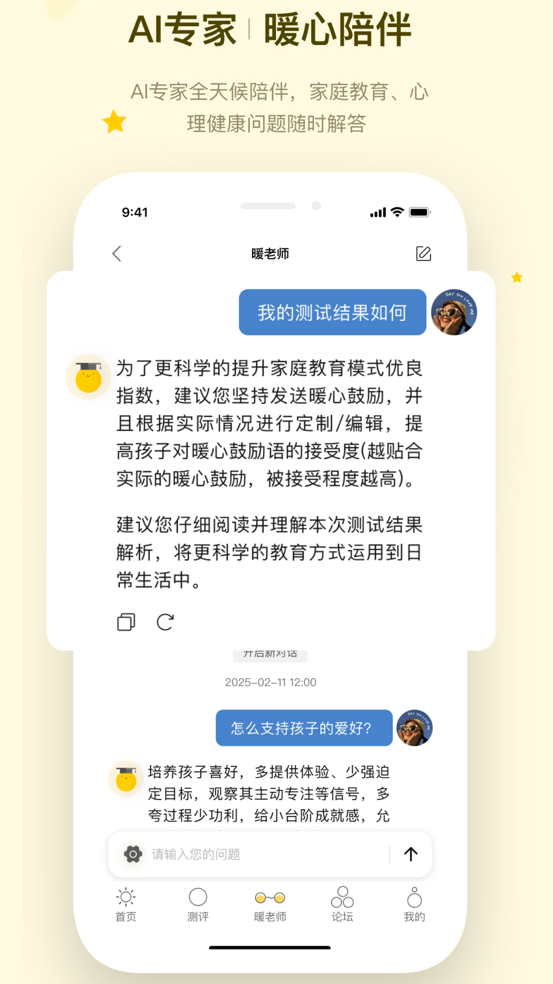 精彩截图-暖心家庭2026官方新版