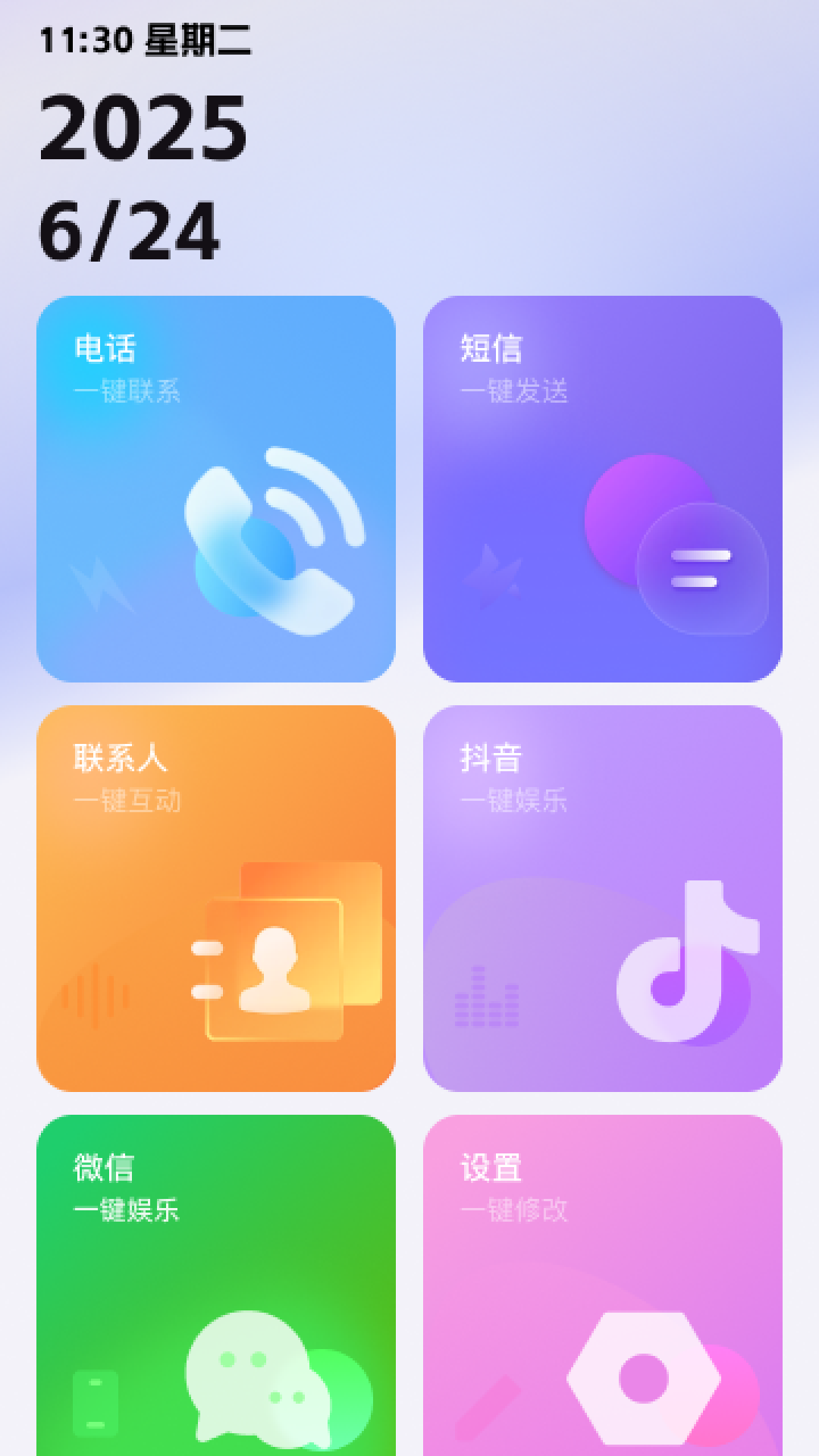 精彩截图-清楚看大字2026官方新版