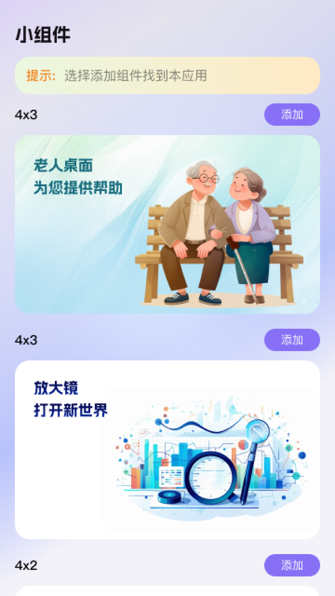 精彩截图-清楚看大字2026官方新版
