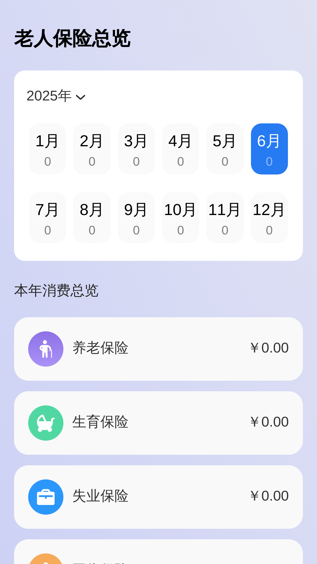 精彩截图-清楚看大字2026官方新版