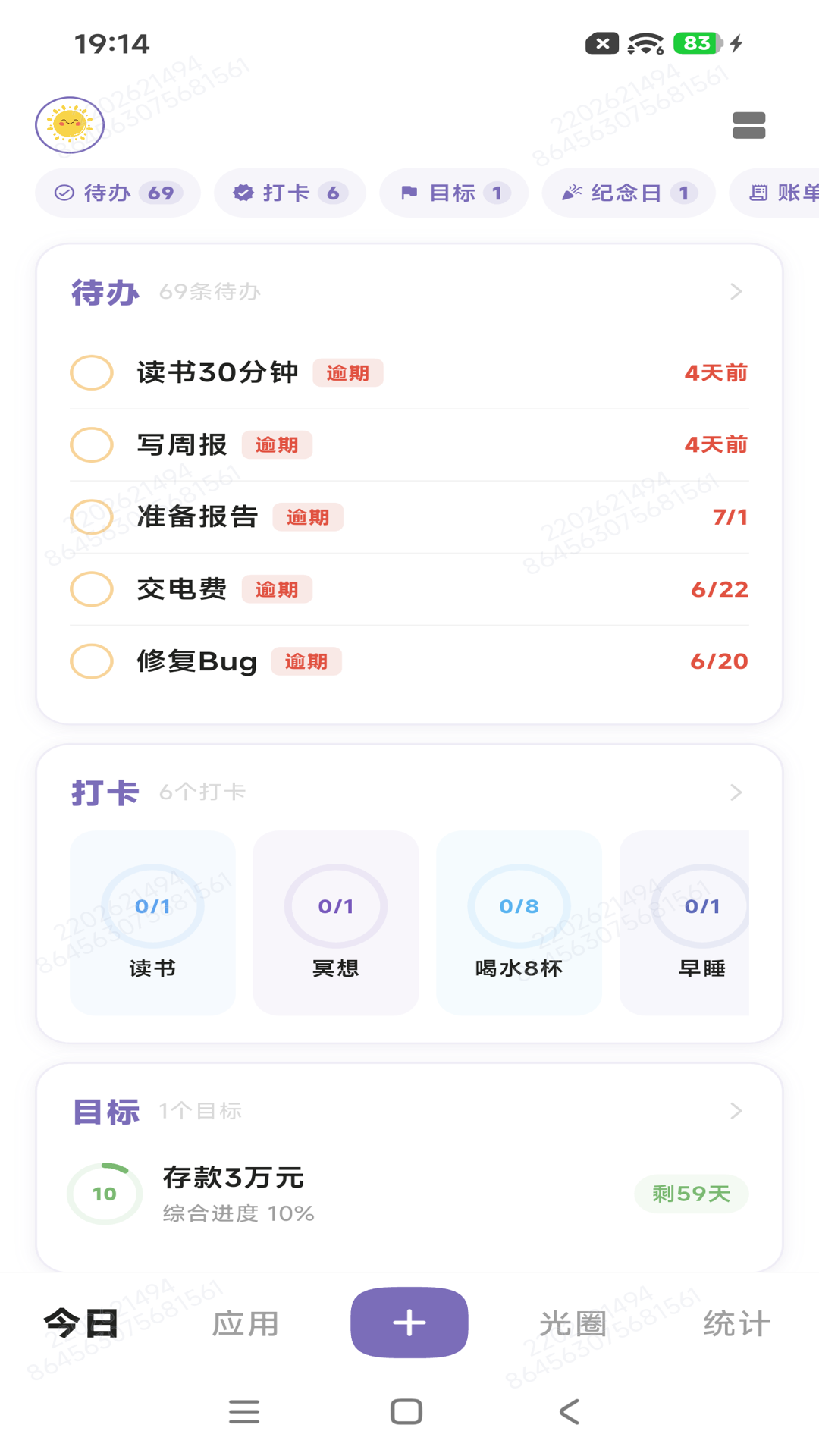 精彩截图-一寸光2026官方新版