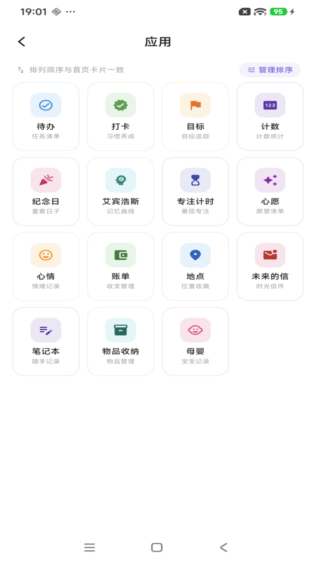 精彩截图-一寸光2026官方新版