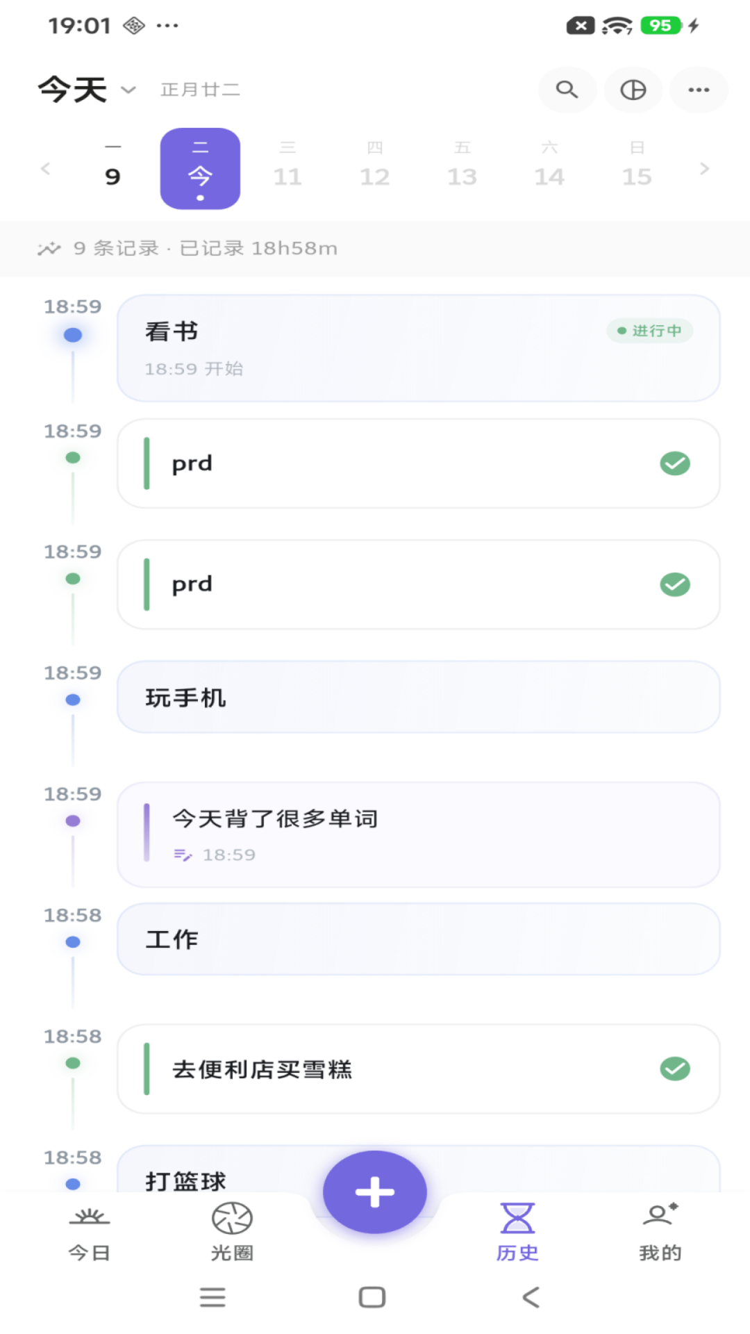 精彩截图-一寸光2026官方新版