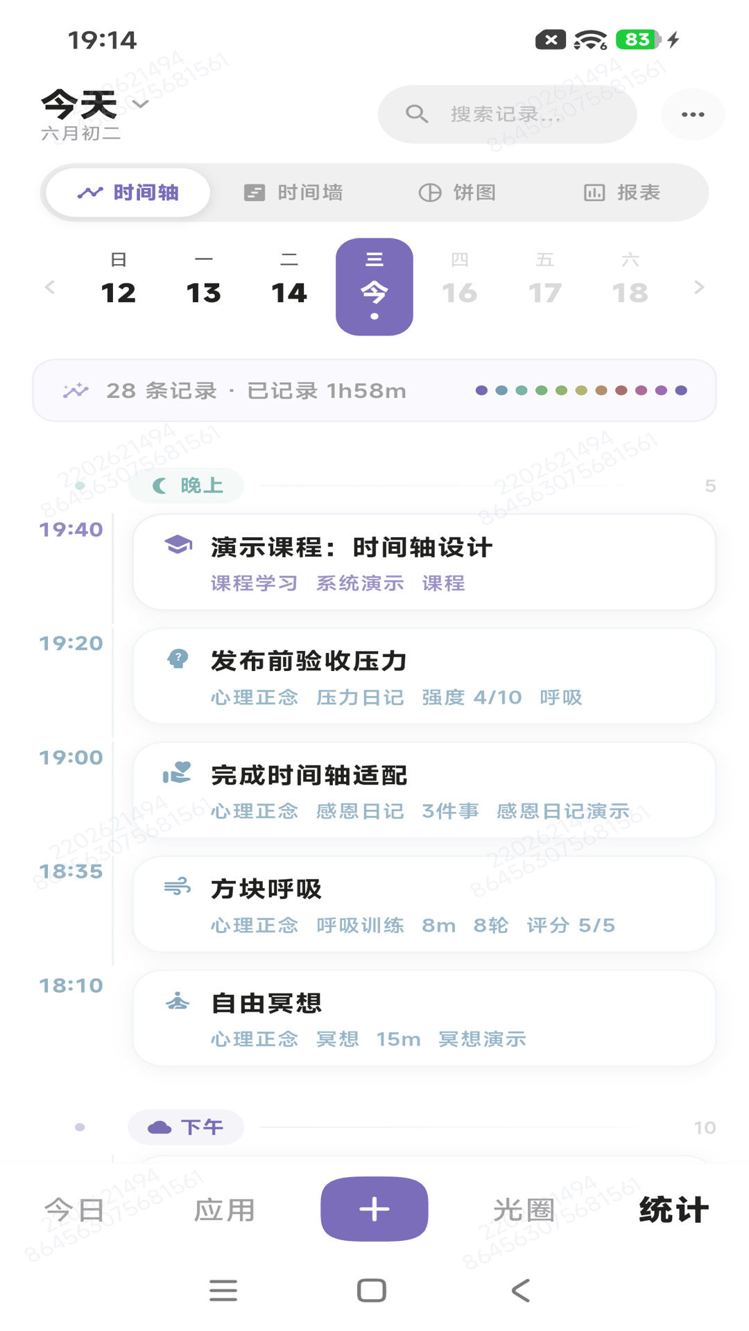 精彩截图-一寸光2026官方新版