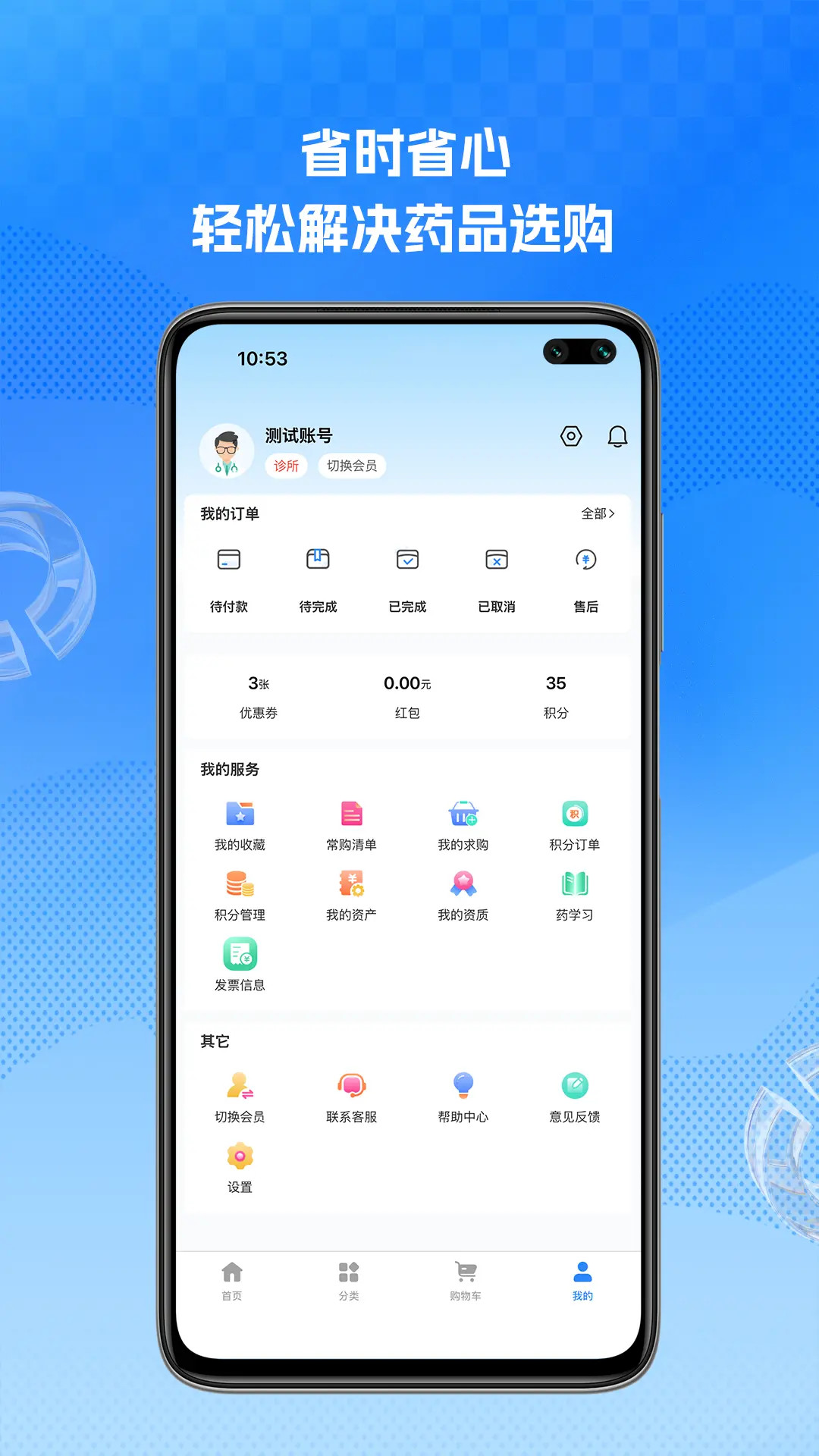 精彩截图-祥云好药2025官方新版