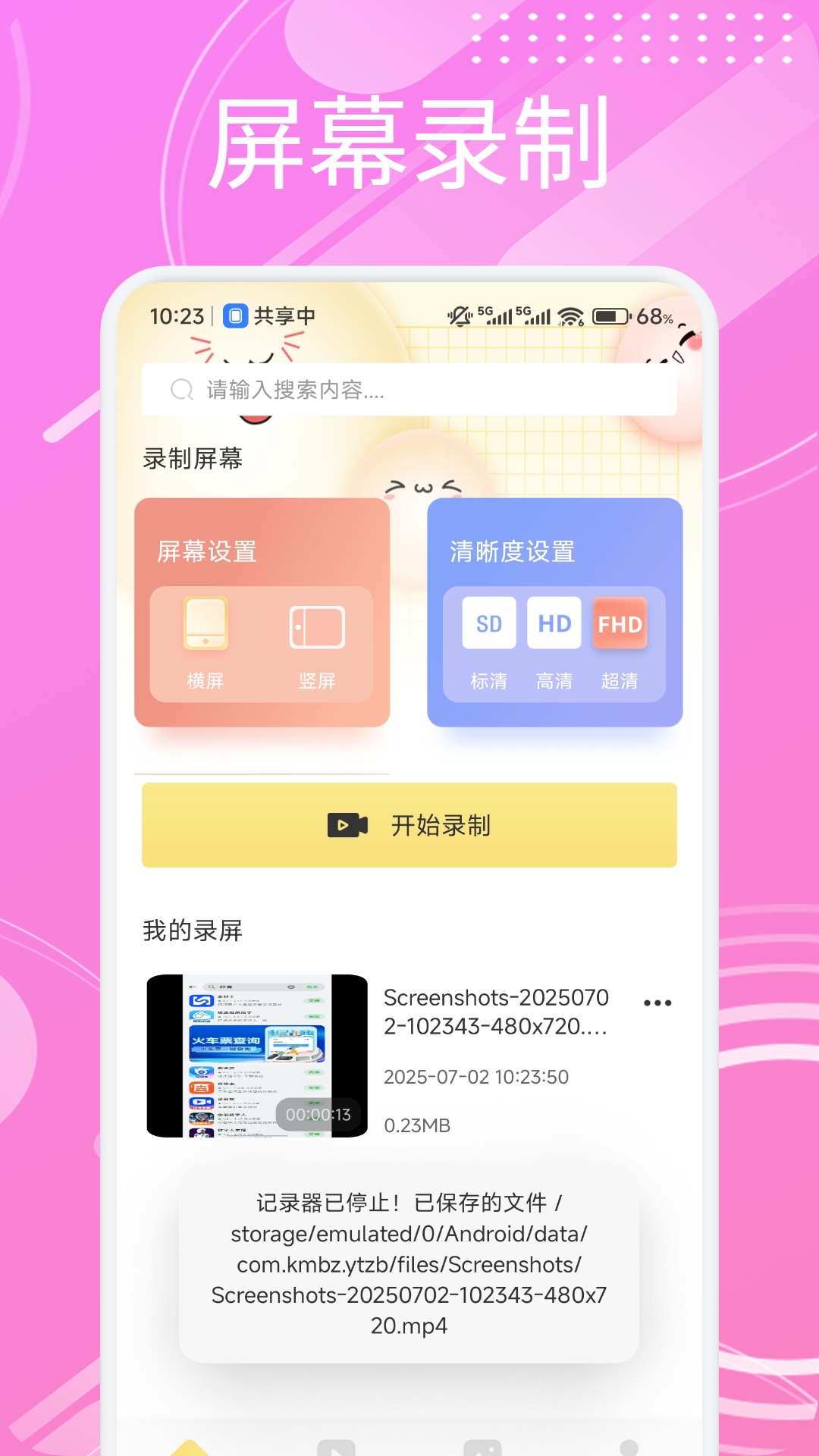 精彩截图-樱桃直播2025官方新版