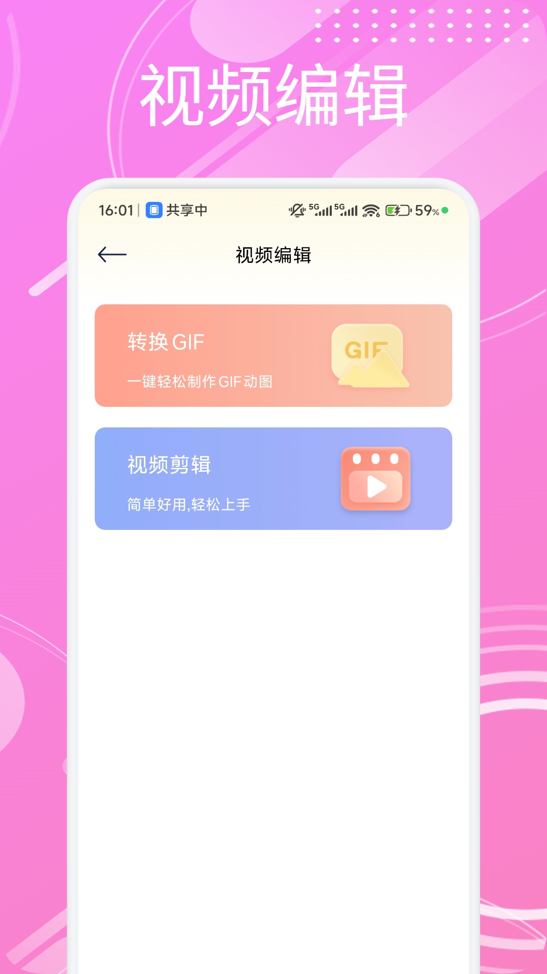 精彩截图-樱桃直播2025官方新版