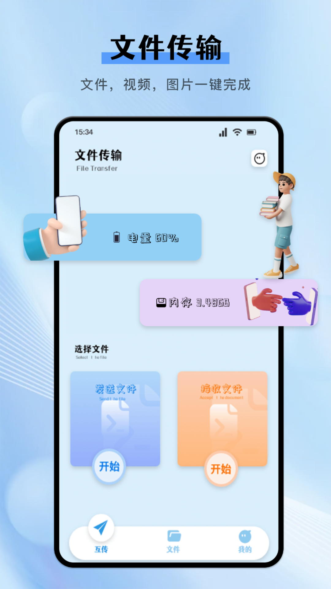 精彩截图-TM文件管理2025官方新版