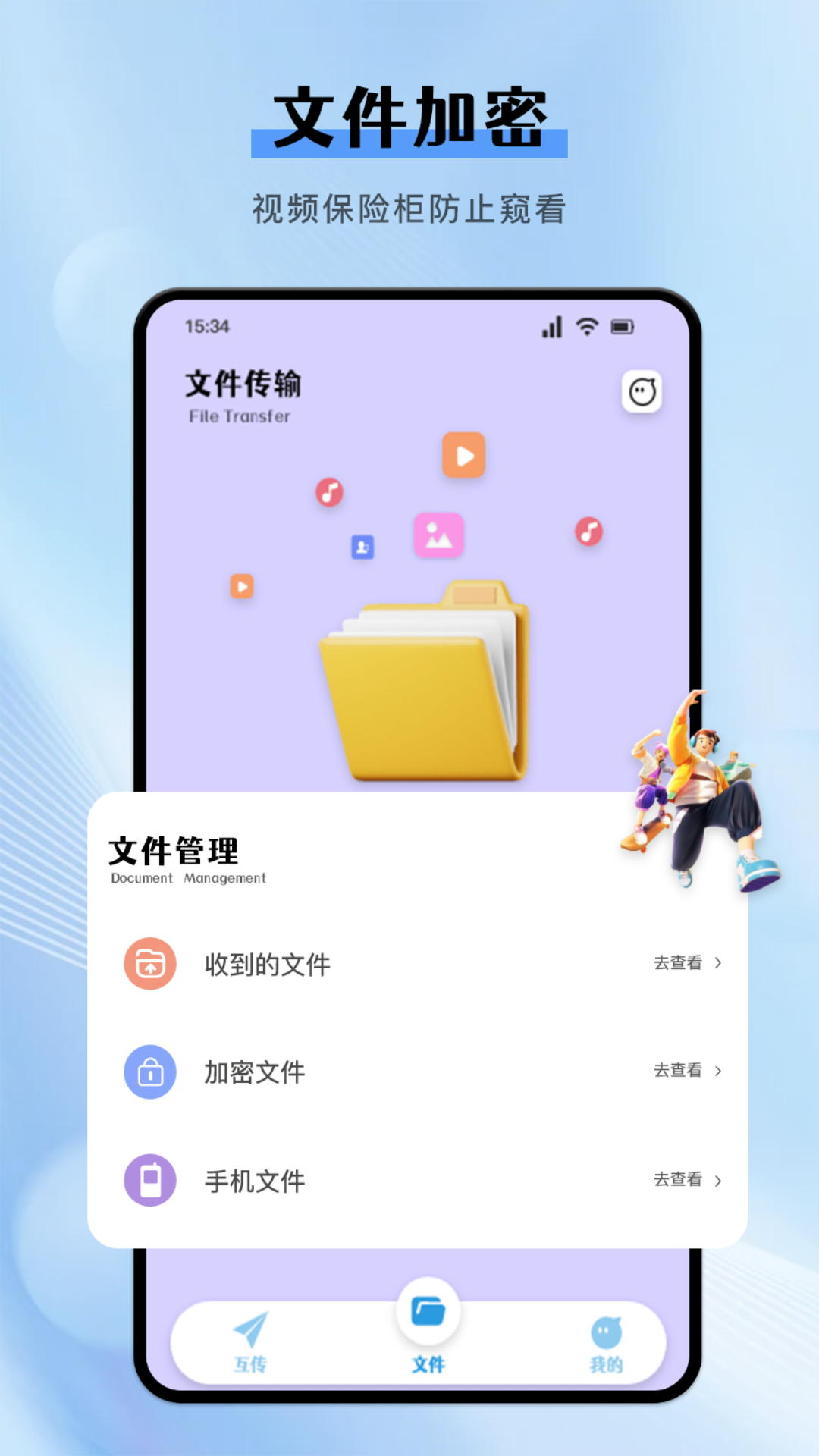 精彩截图-TM文件管理2025官方新版