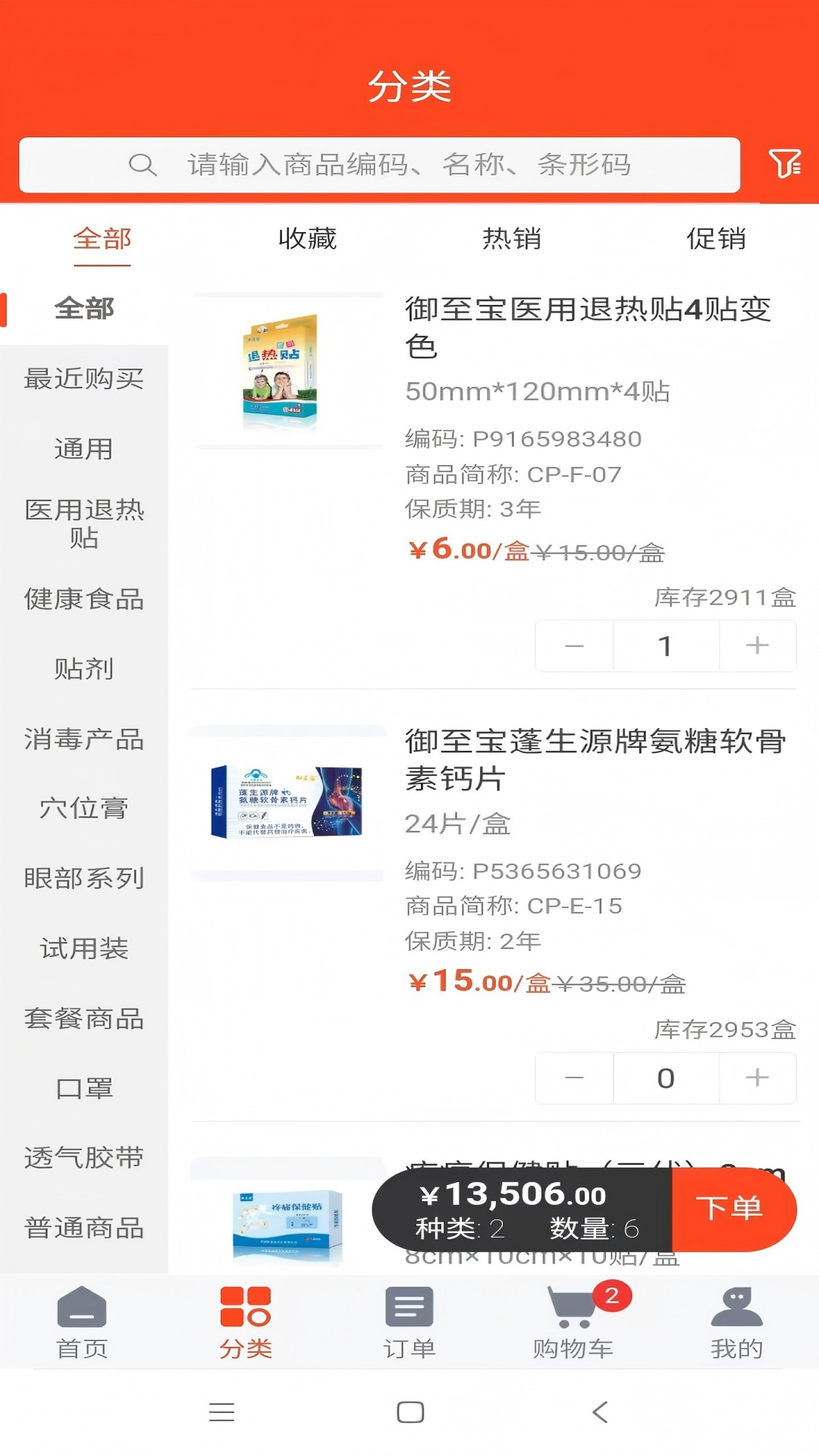 精彩截图-御至宝养生阁2025官方新版