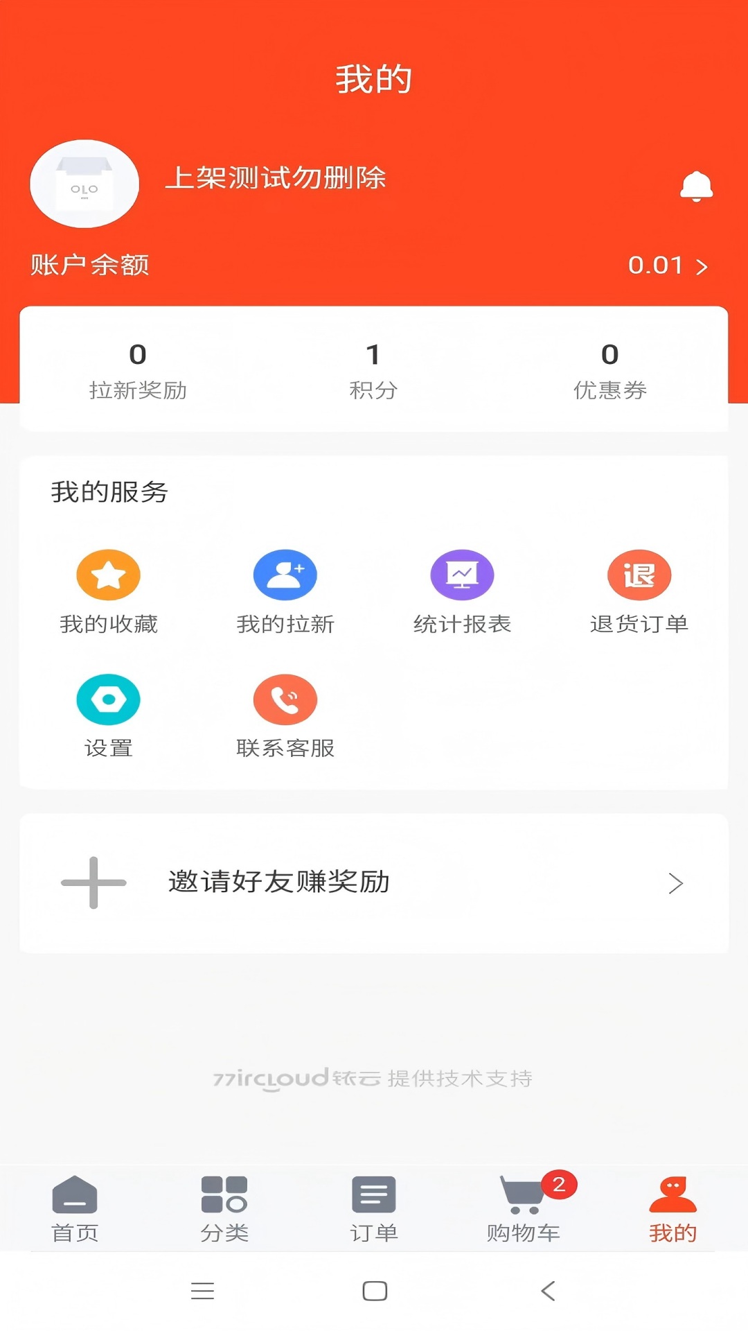精彩截图-御至宝养生阁2025官方新版