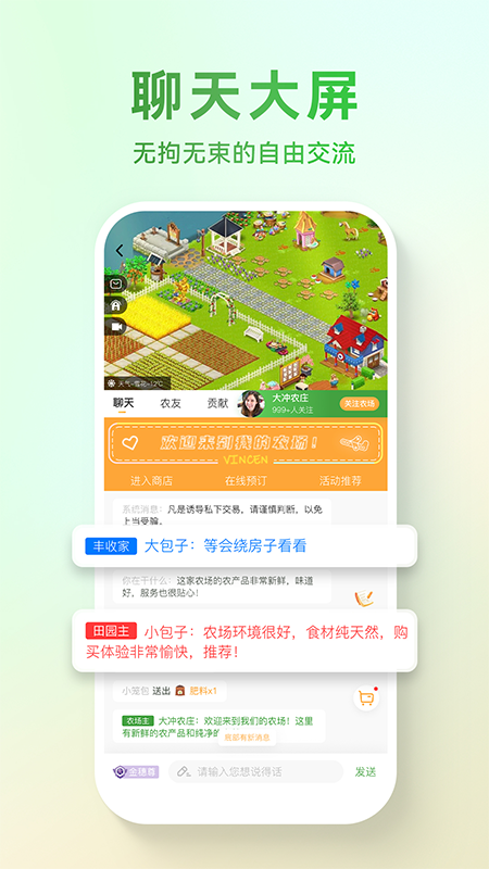 精彩截图-邻农集2026官方新版