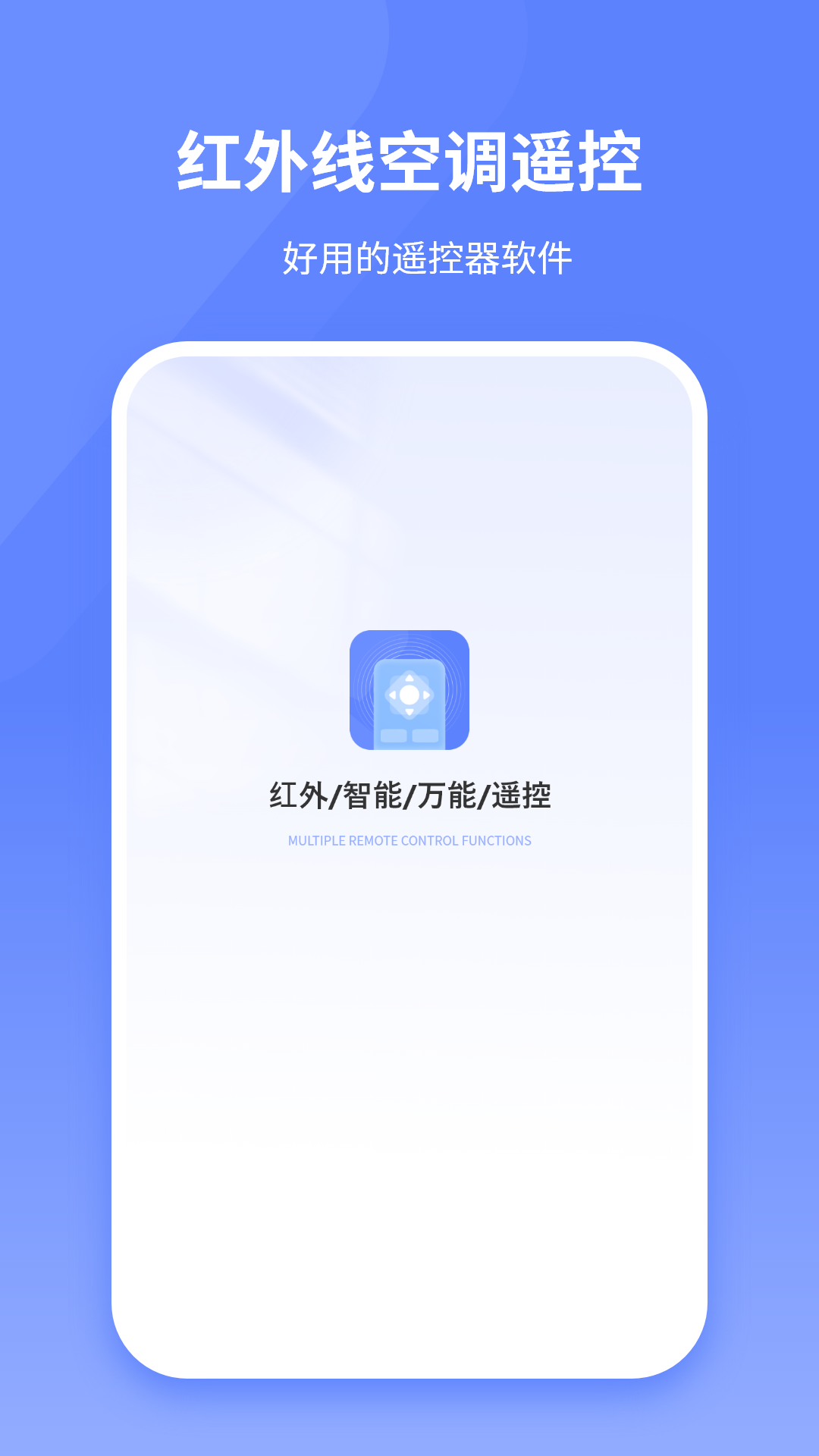 精彩截图-红外线空调遥控2026官方新版